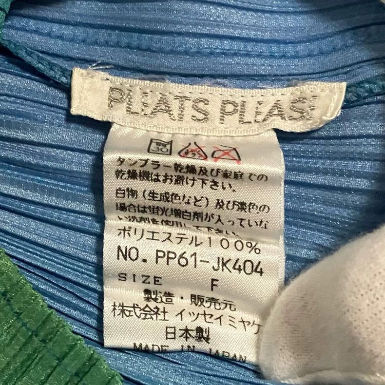 Issey Miyake size:one size Blue and green gradient aurora