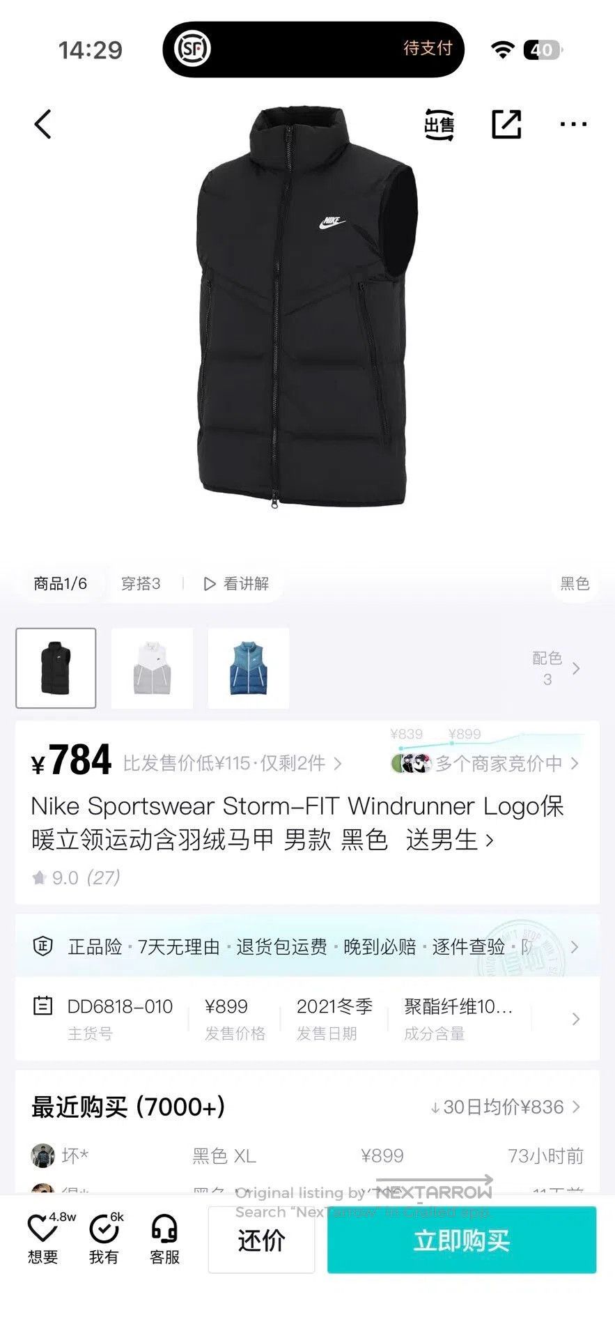 Nike Nike Storm. Size US L / EU 52-54 / 3 - 8 Thumbnail
