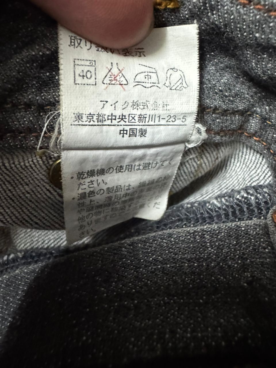 Vintage FLARED Vintage Japanese Bootcut Mudwash Baker Denim Jeans Size US 29 - 10 Thumbnail