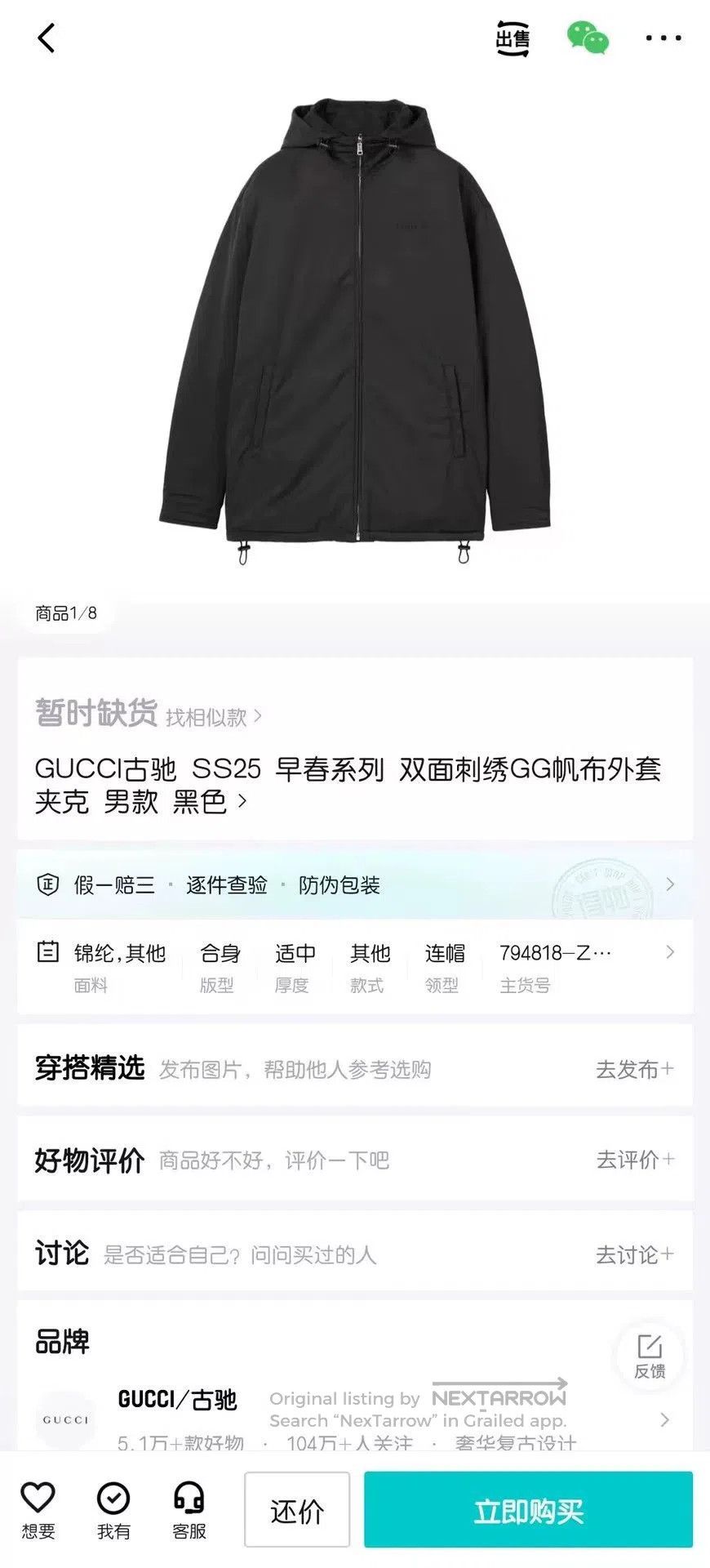 Other gucci double-sided embroidered jacket. Size US L / EU 52-54 / 3 - 7 Thumbnail