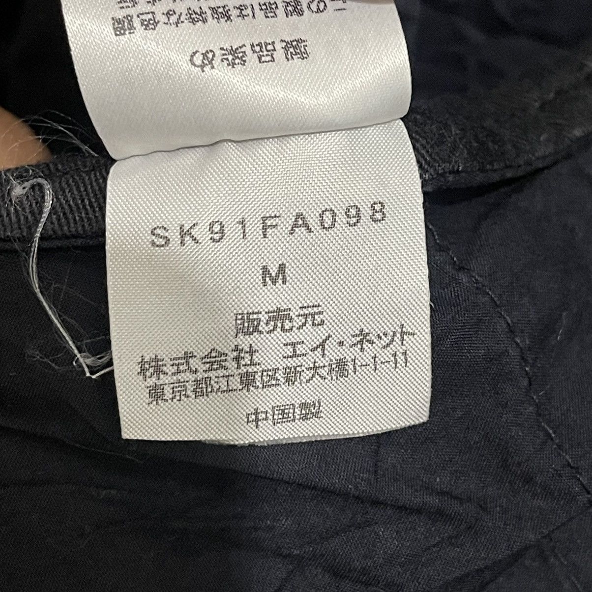 Issey Miyake Issey Miyake Sunao Kuwahara Trench Coat Size M / US 6-8 / IT 42-44 - 16 Thumbnail