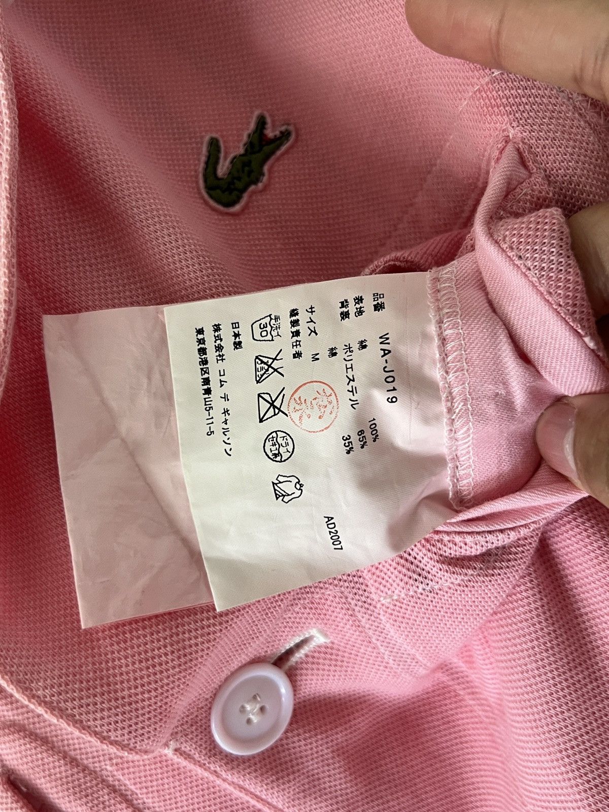 Junya Watanabe × Lacoste SS08 Junya Watanabe x Lacoste light jacket Size US M / EU 48-50 / 2 - 11 Thumbnail