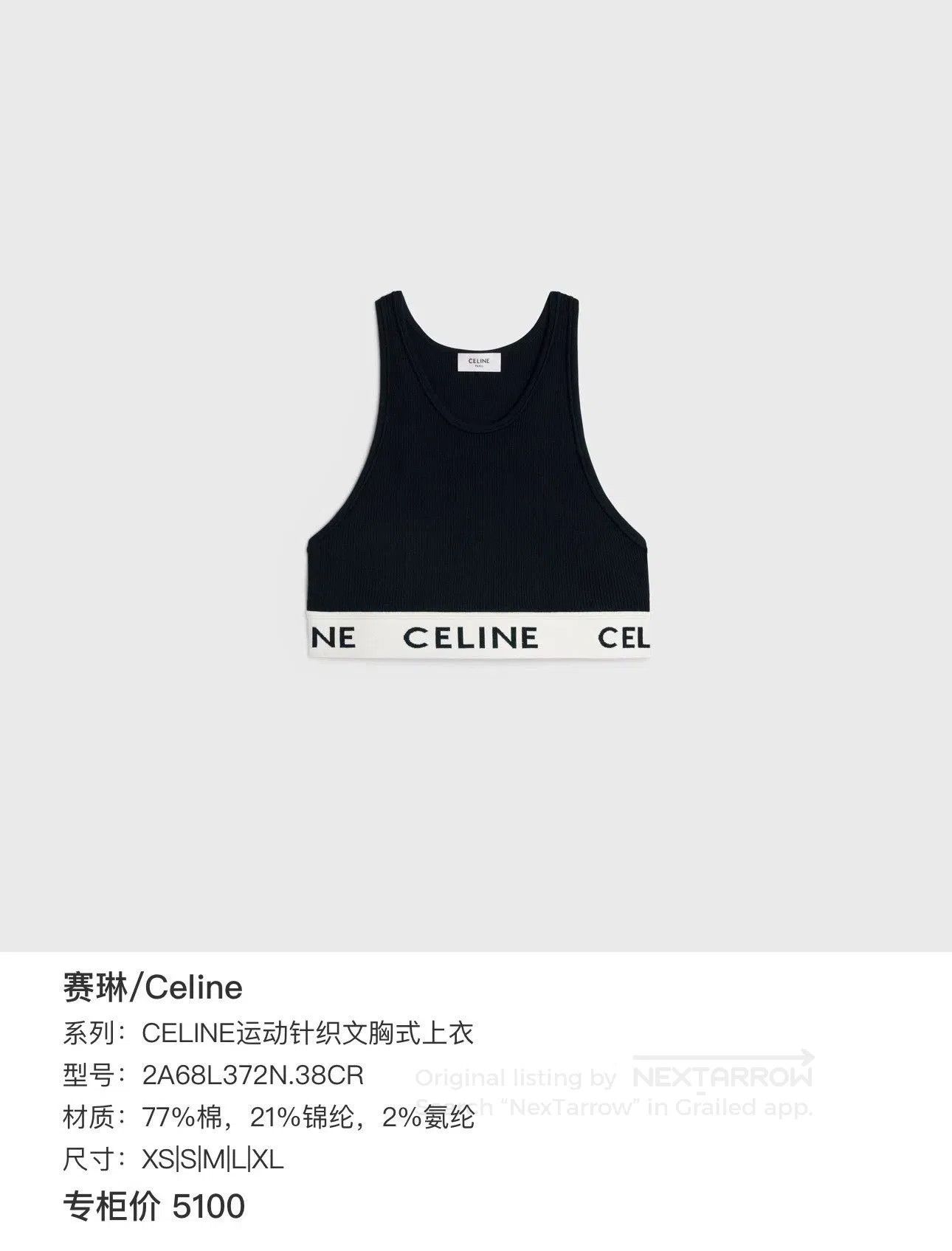 Celine Celine Women's Pink Roman Pattern Sports Vest. Size S / US 4 / IT 40 - 6 Thumbnail