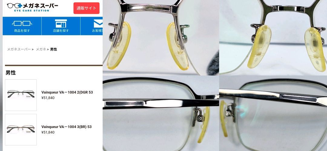 Other Vainqueur VA-1004 Titanium IP Plating Half-Rim Glasses 14g Size ONE SIZE - 8 Thumbnail