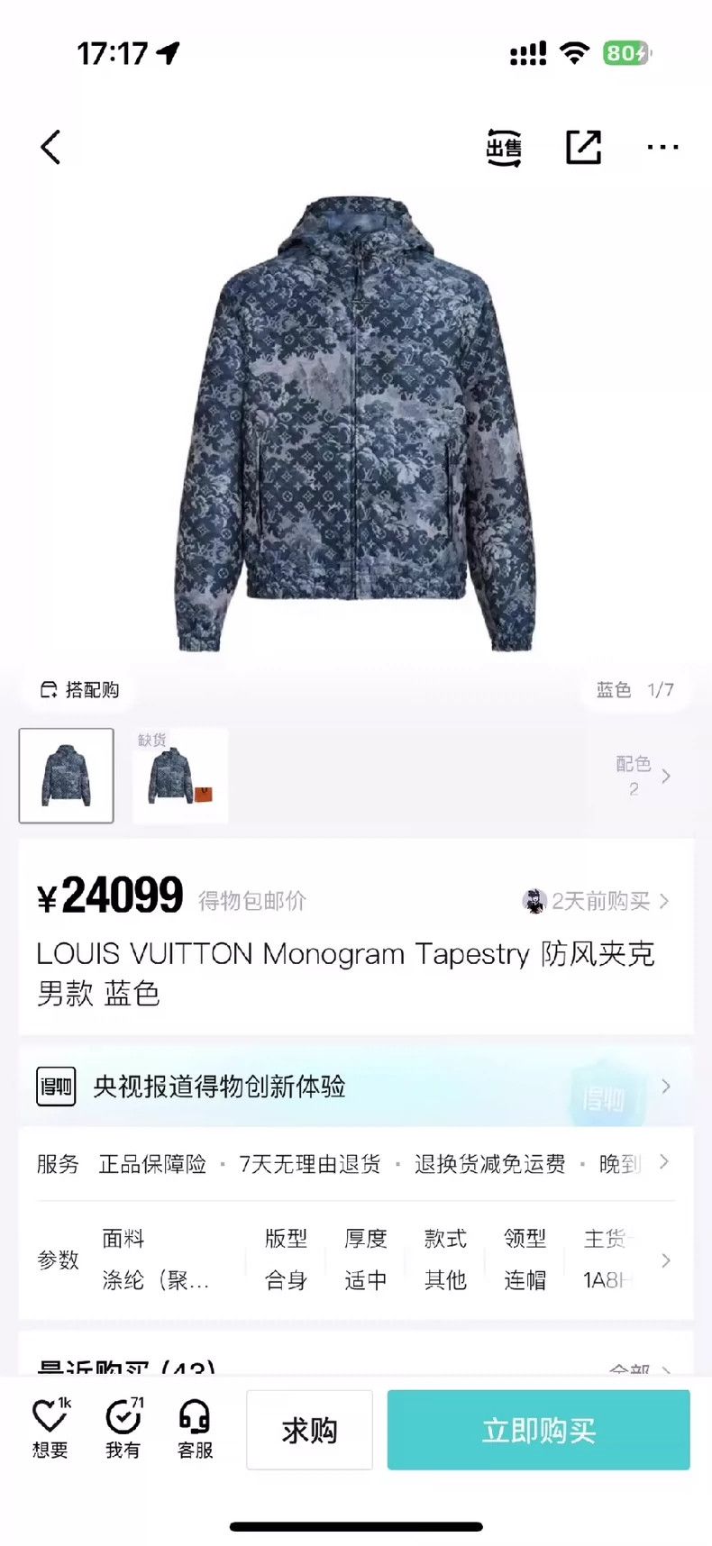 Louis Vuitton louis vuitton Tapestry jacket full of presbyopia jacket 25 Size US S / EU 44-46 / 1 - 7 Thumbnail