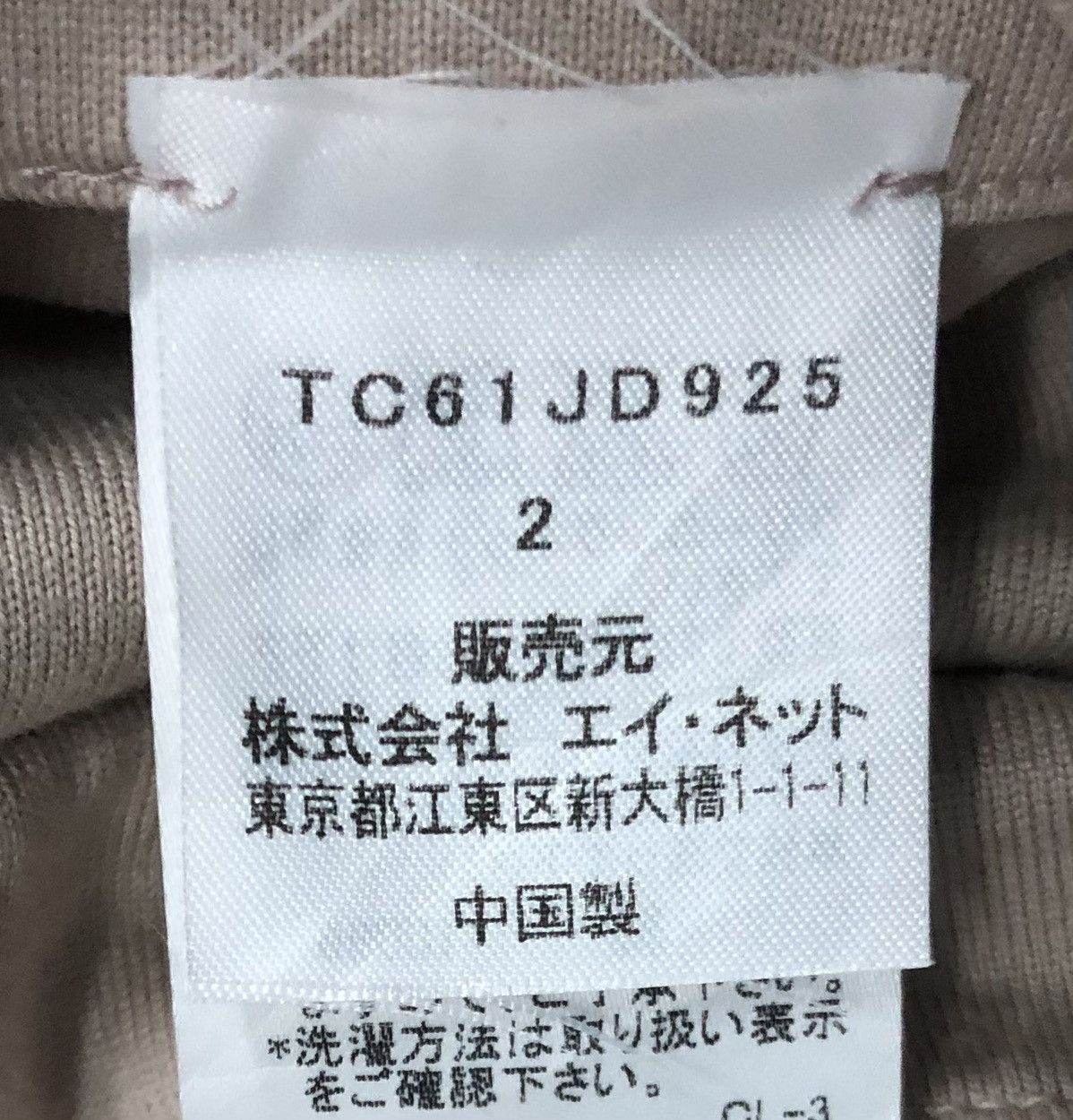 Tsumori Chisato Vintage Tsumori Chisato Short Sleeve Jacket Size S / US 4 / IT 40 - 15 Thumbnail
