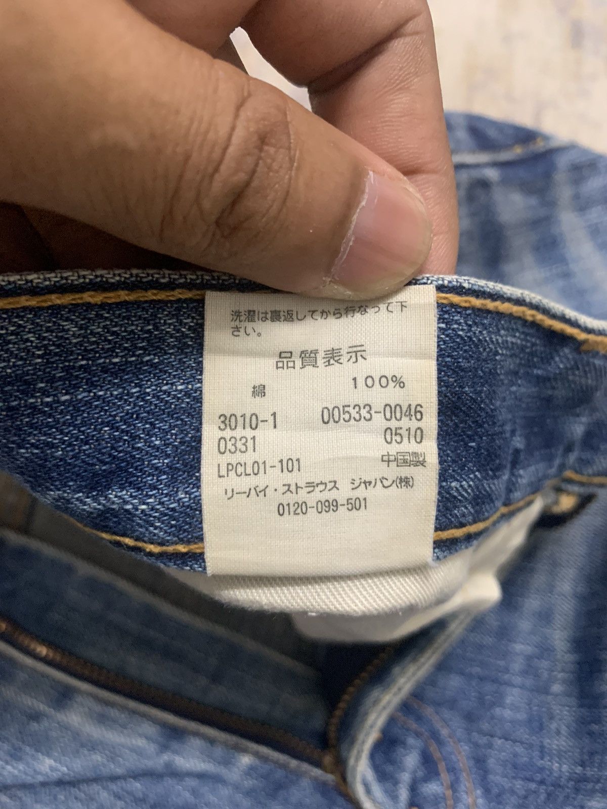 Levi's VTG Y2K Levi's Japan 533 Loose Straight Leg Jeans Cotton Size US 32 / EU 48 - 17 Thumbnail