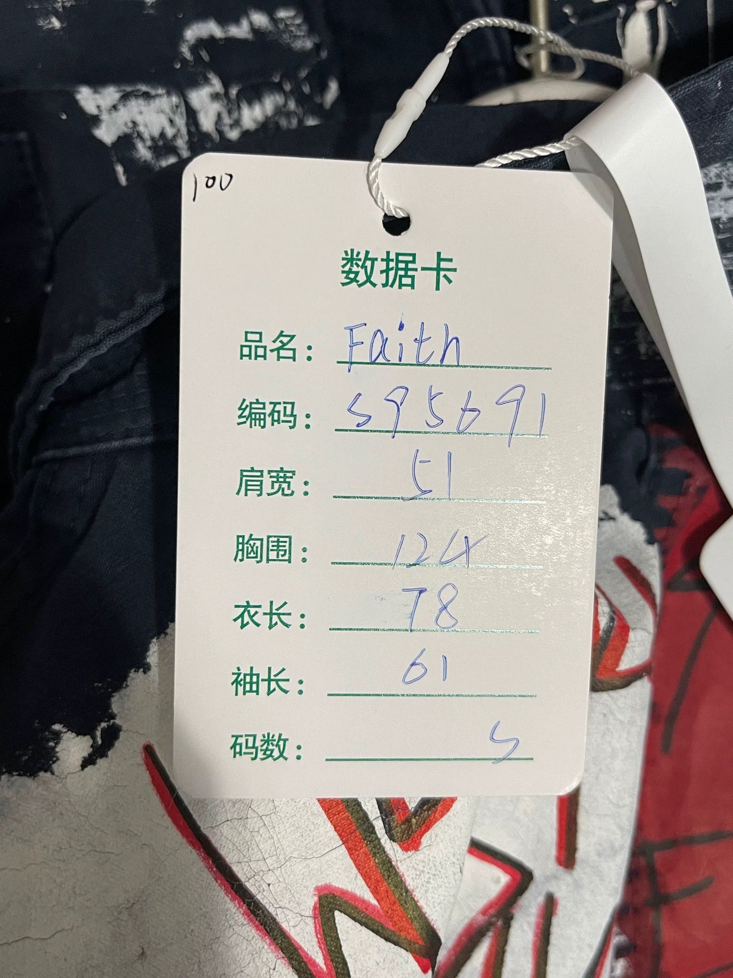 Faith Connexion Faith Connexion smudge graffiti print jacket S Size US S / EU 44-46 / 1 - 8 Thumbnail