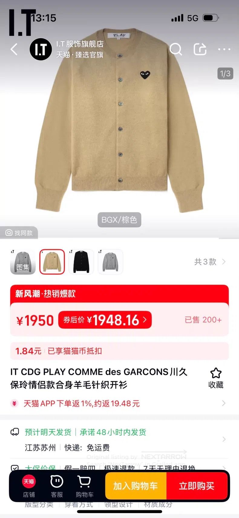Comme des Garcons Comme Des Garcons Wool Cardigan, Camel and Black with Hear Size S / US 4 / IT 40 - 6 Thumbnail