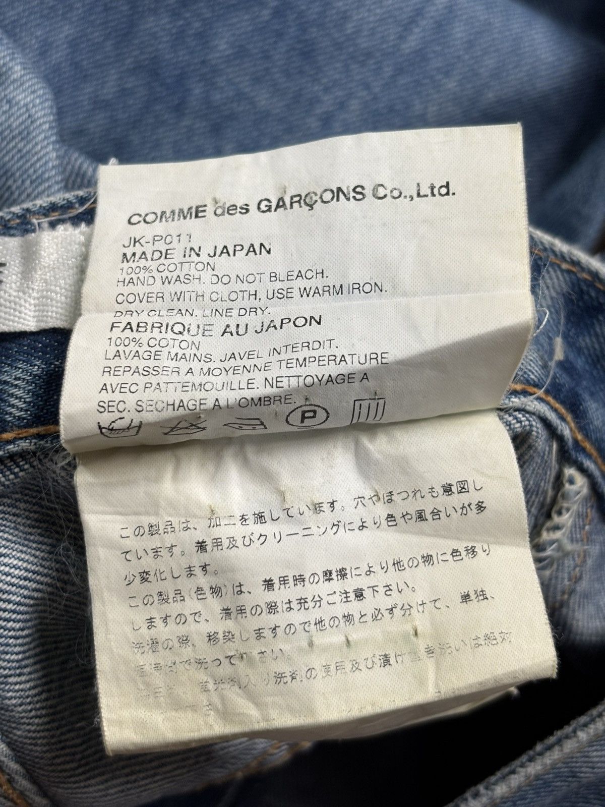 Junya Watanabe AW04 Flare Denim Jeans Size US 28 / EU 44 - 8 Thumbnail