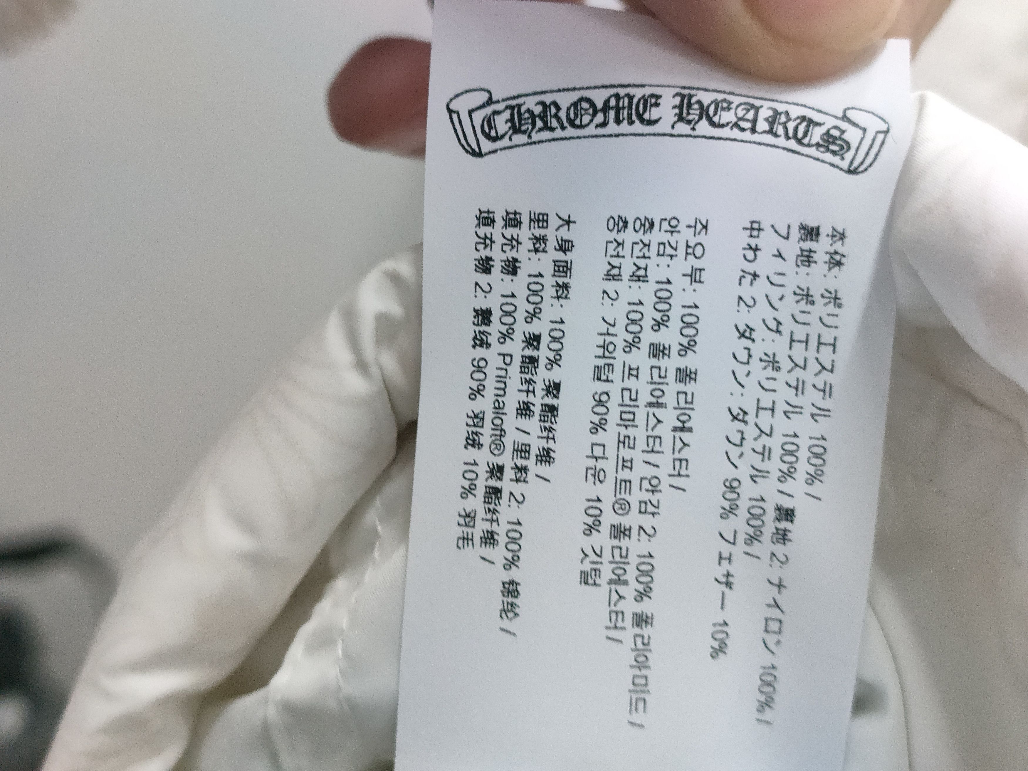 Chrome Hearts Chrome Hearts White Monogram Cropped Puffer Down Jacket Size S / US 4 / IT 40 - 10 Thumbnail