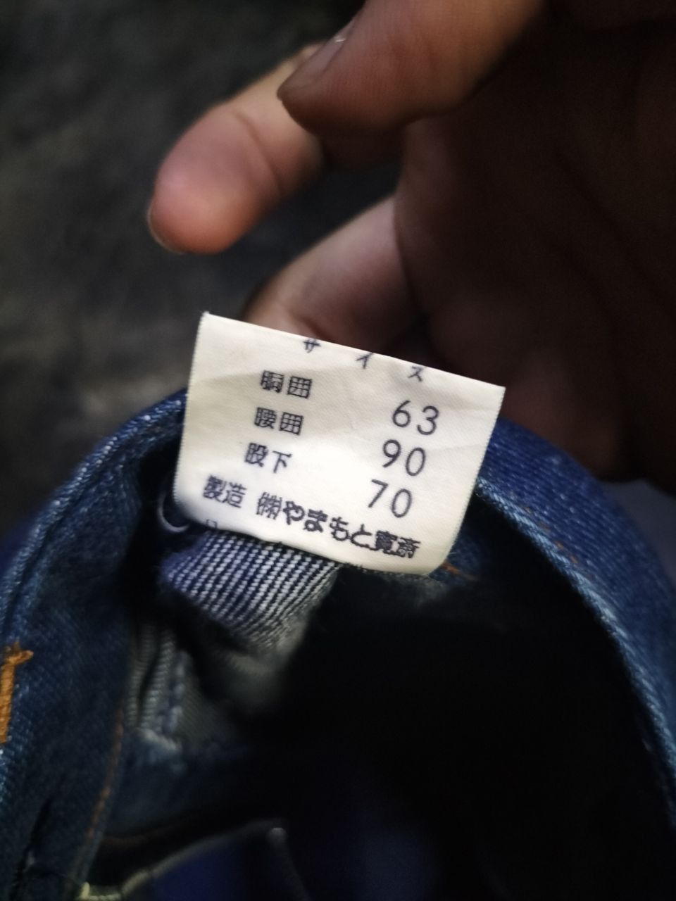 If Six Was Nine × Kansai Yamamoto × Seditionaries KANSAI bondage seditionaries jeans japanese brand punk Size 22" - 10 Thumbnail