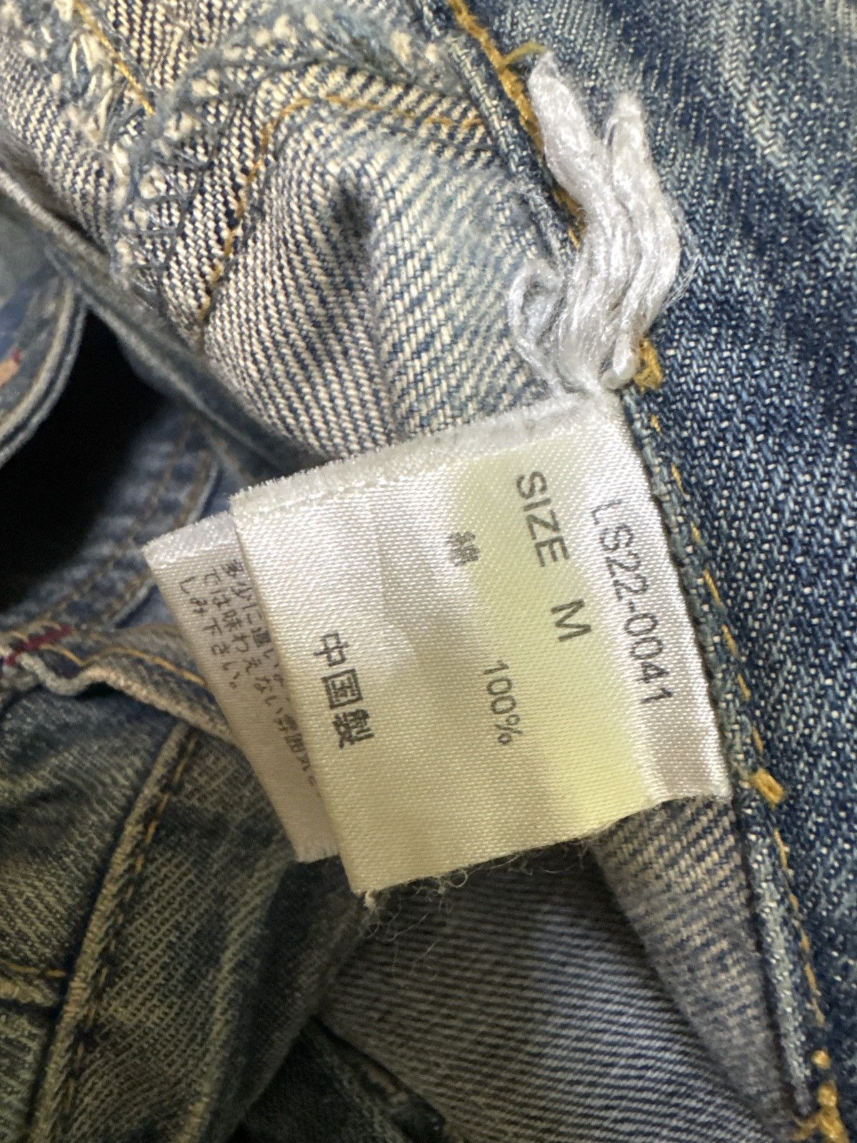 Hysteric Glamour × Japanese Brand LUCKY STORE DOUBLE WAIST JUNYAWATANBE STYLE DISTRESSED DENIM Size US 30 / EU 46 - 18 Thumbnail