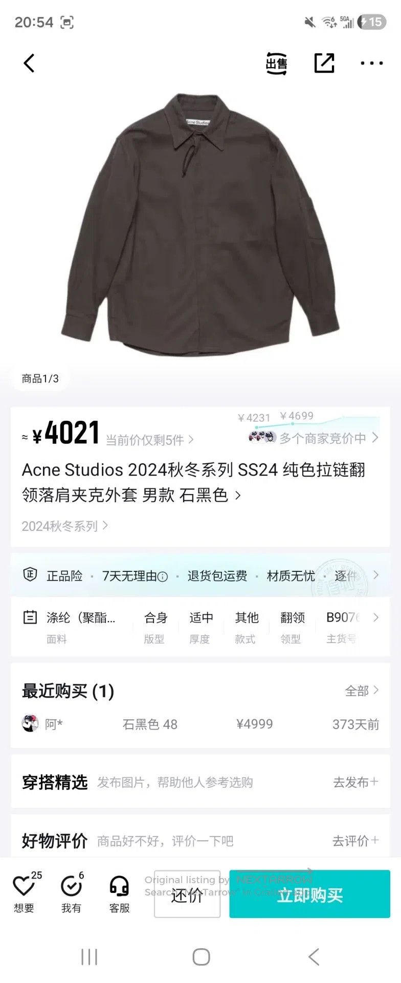 Acne Studios Acne Studios Men's Jacket Coat Size US S / EU 44-46 / 1 - 6 Thumbnail