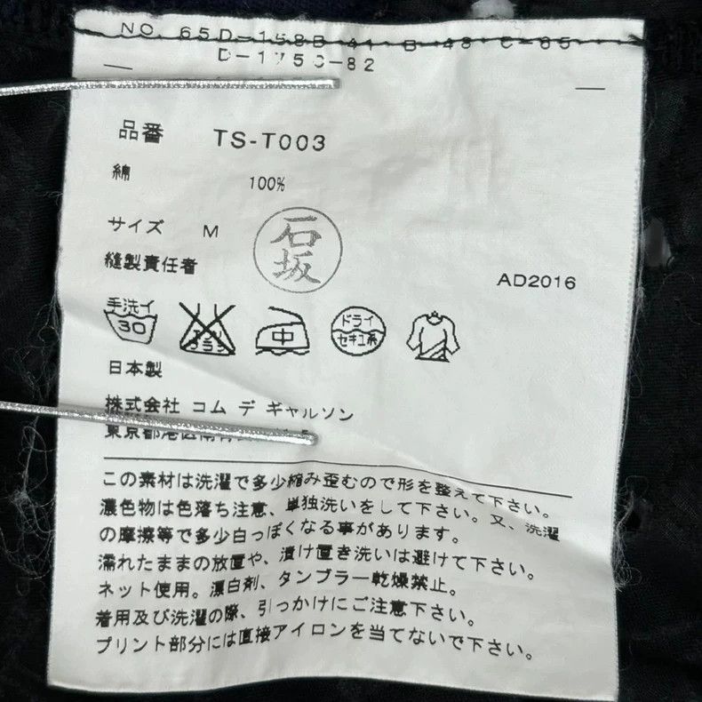 Comme des Garcons Comme Des Garcons Cut and print T Size M / US 6-8 / IT 42-44 - 9 Thumbnail