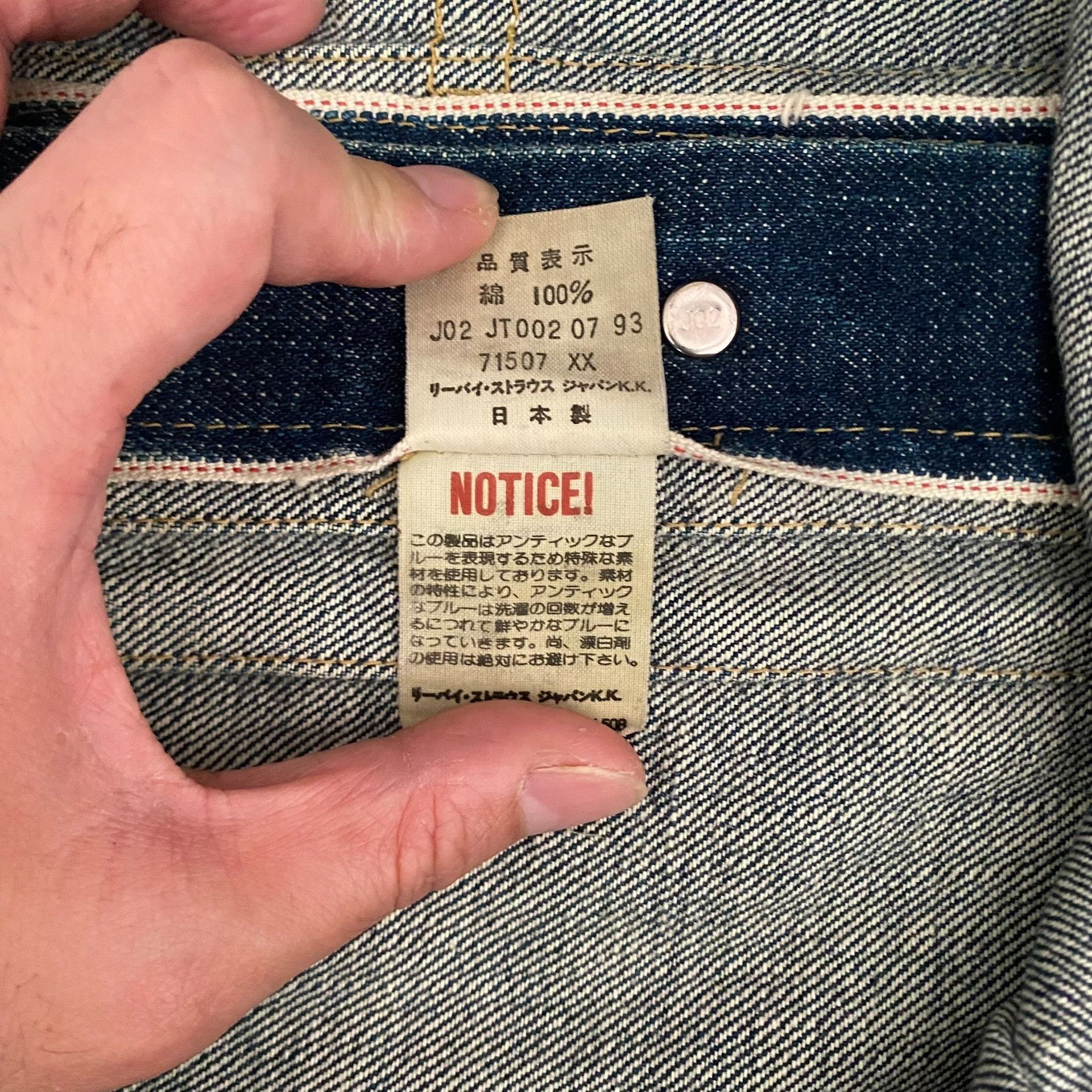 Levi's Vintage Clothing Levi's LVC507 J02 Japan Denim Jacket Size US M / EU 48-50 / 2 - 9 Thumbnail