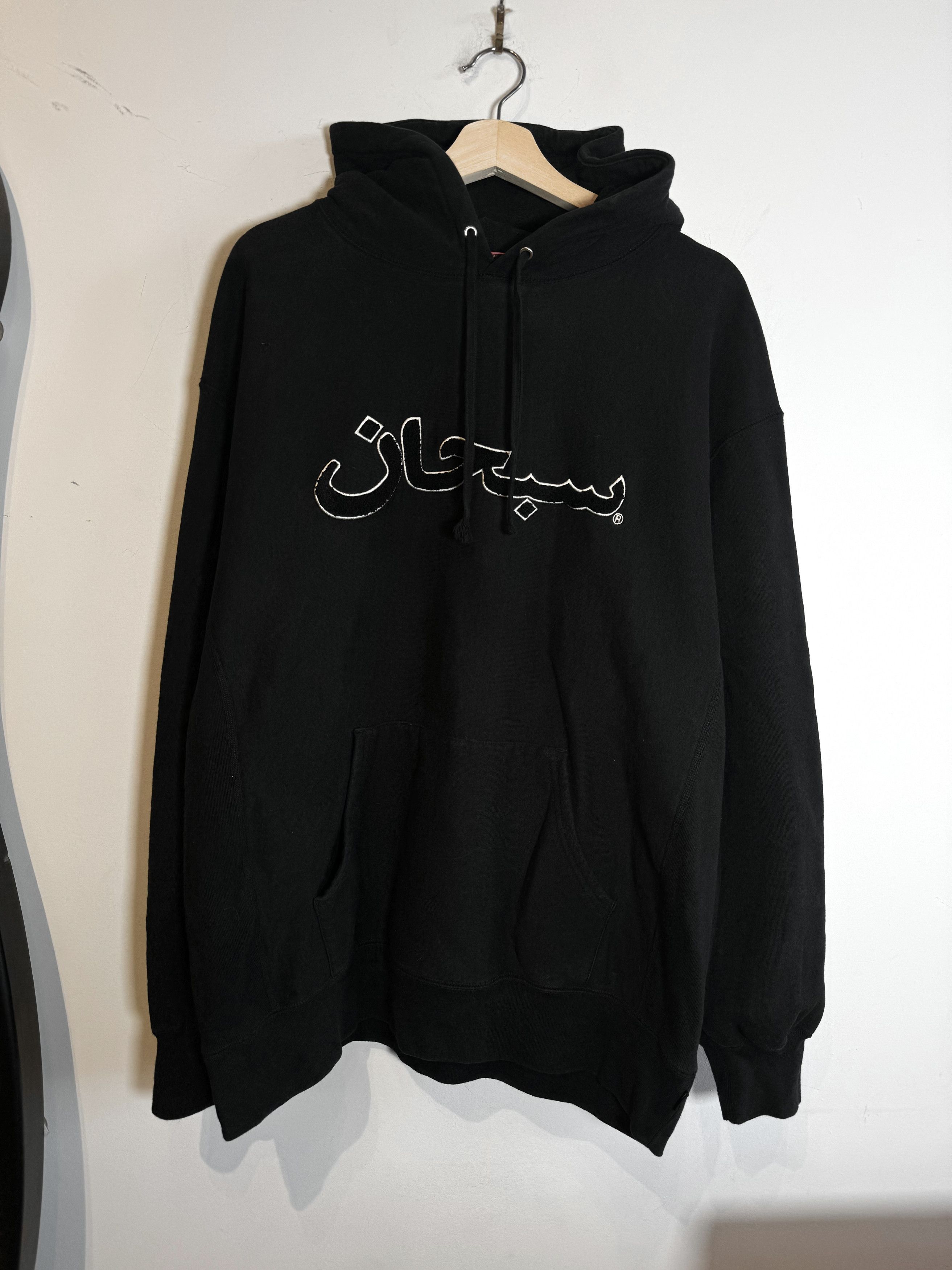 Supreme Arabic Logo Hoodie | Grailed