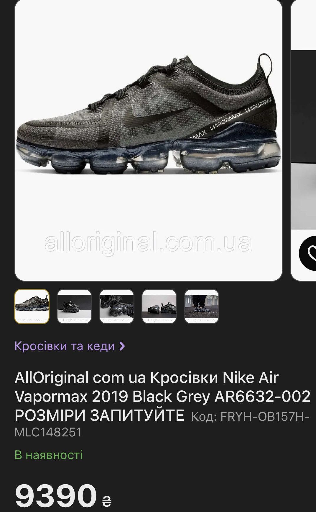 Nike Women's Nike Air Vapormax sneakers 2019 gray aj2616-001 Size US 7.5 / IT 37.5 - 7 Thumbnail