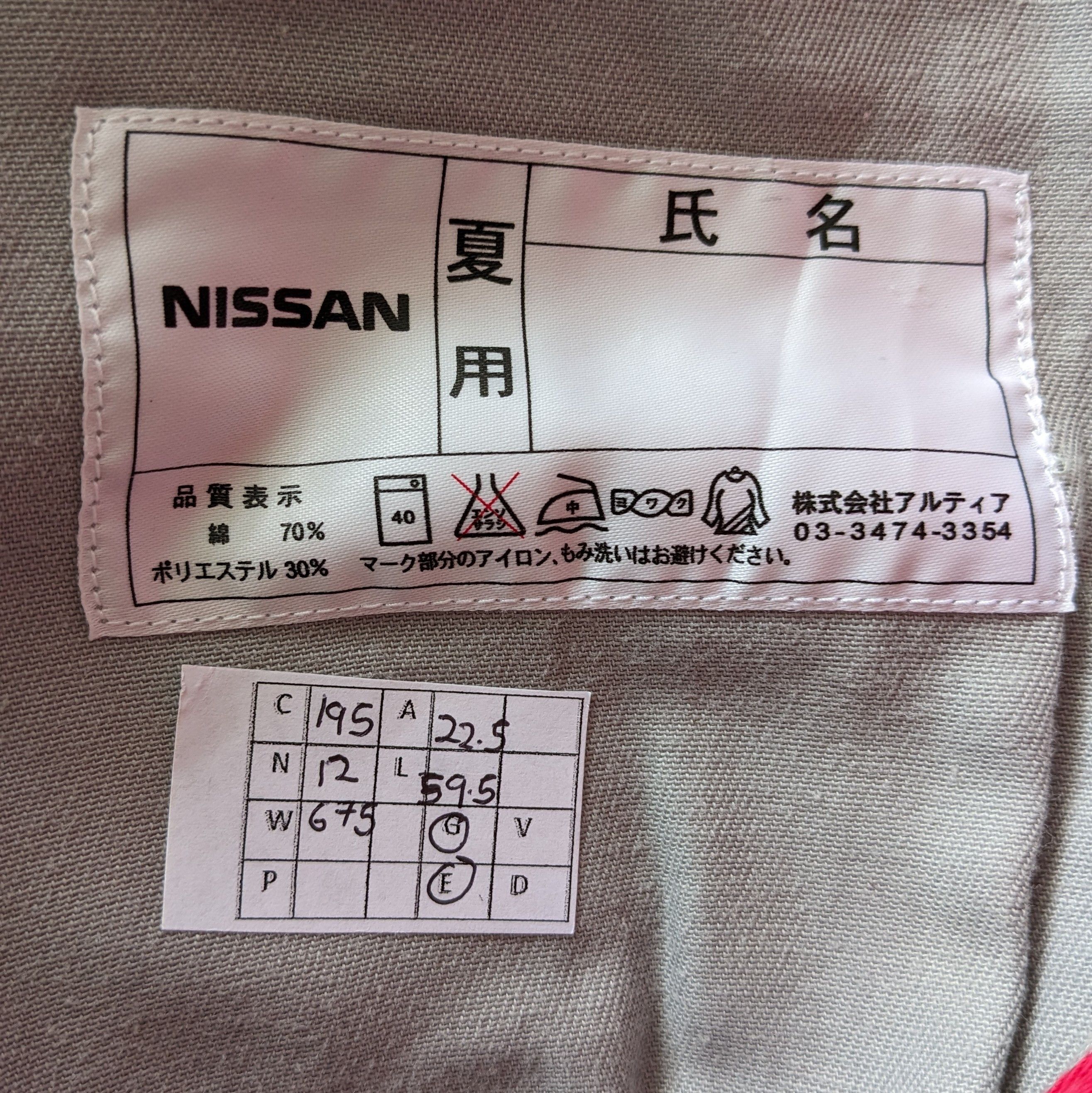 Vintage Vintage NISSAN Motorsports Racing Coverall Workwear Jacket Size US M / EU 48-50 / 2 - 9 Thumbnail