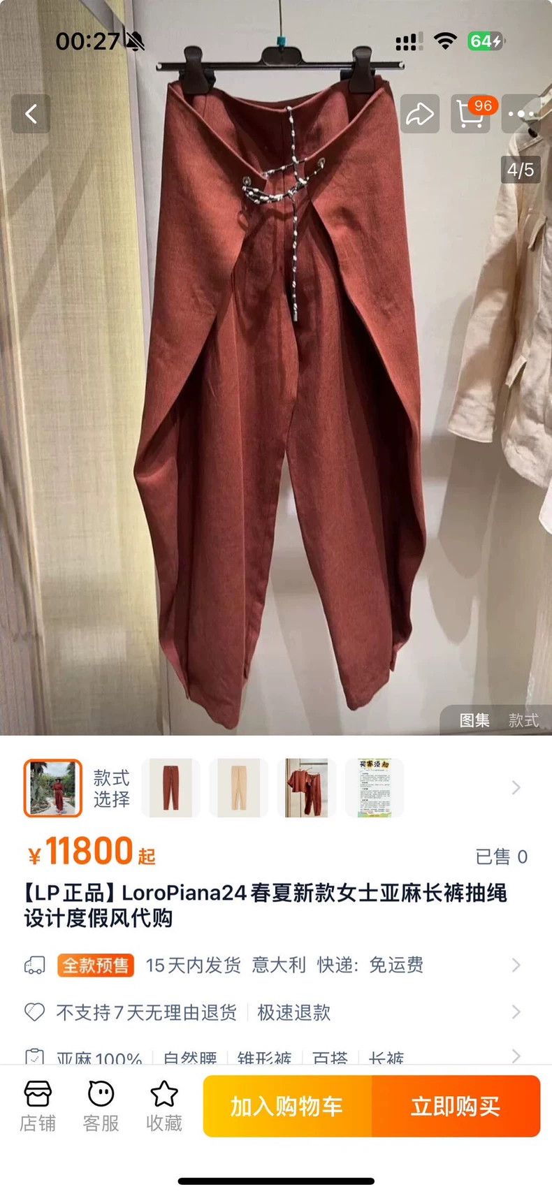 Loro Piana LORO PIANA Flax set Size XS / US 0-2 / IT 36-38 - 4 Thumbnail