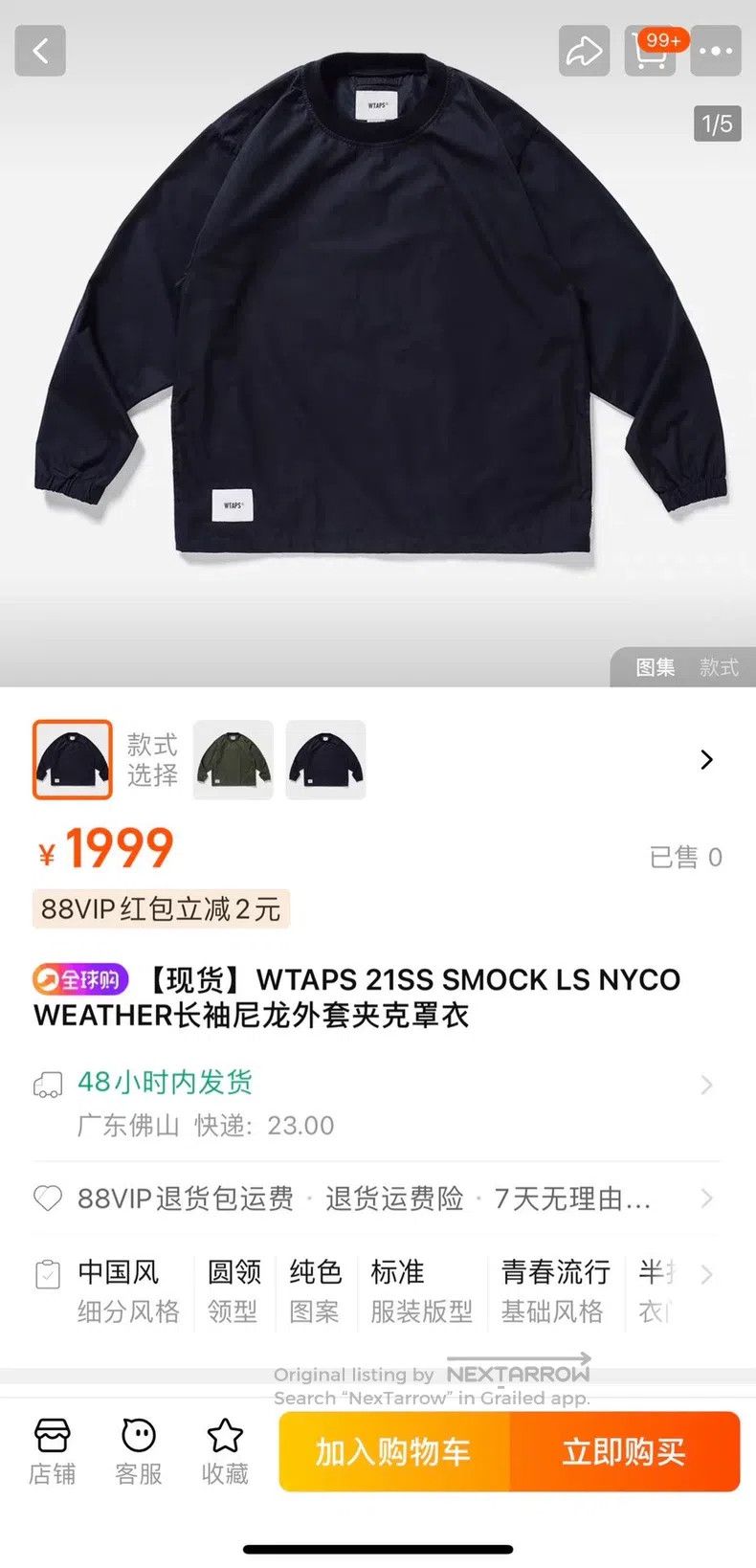 Wtaps Wtaps Long sleeve nylon coat jacket overcoat Size US L / EU 52-54 / 3 - 8 Thumbnail