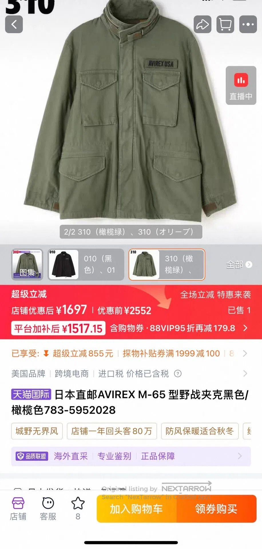 Avirex AVIREX M-65 Field Jacket. Size US XL / EU 56 / 4 - 9 Thumbnail