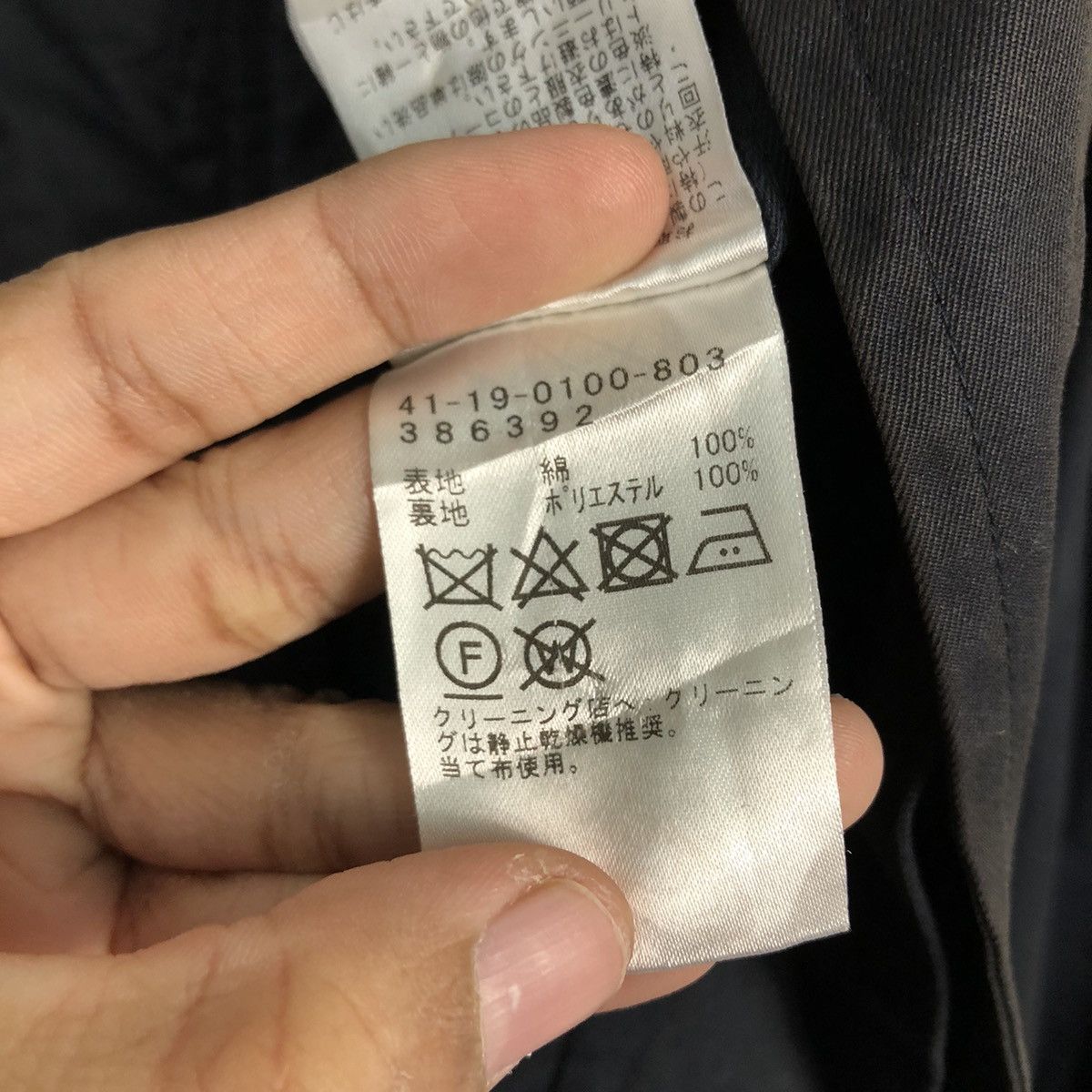 Beams Plus 📌Vintage Chore Jacket Beams Heart Issey Miyake Blanket Size US S / EU 44-46 / 1 - 21 Thumbnail