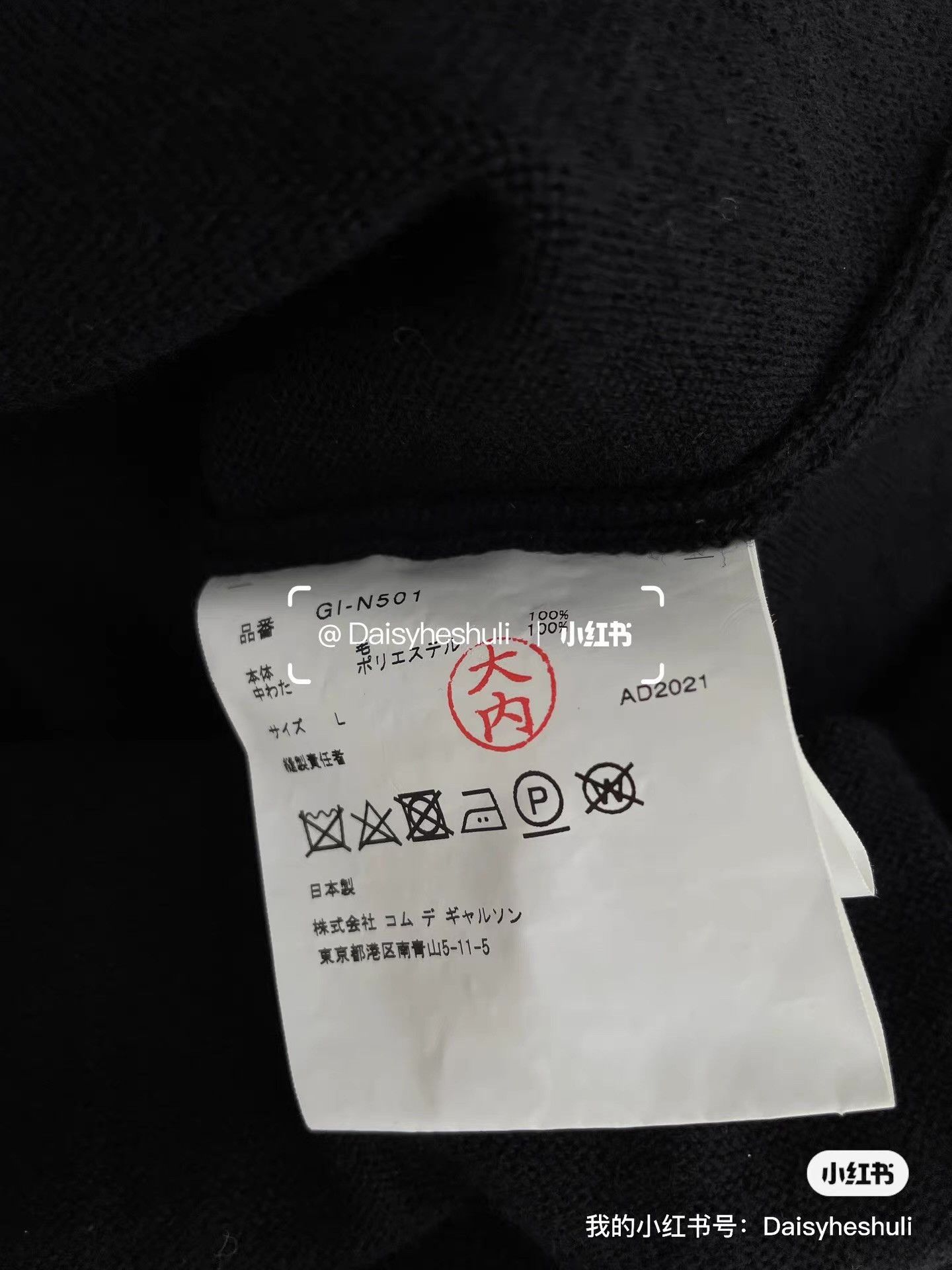 Comme des Garcons Comme des Garçons Floral Knit Sweater Pullover。Ｑ24 Size L / US 10 / IT 46 - 5 Thumbnail