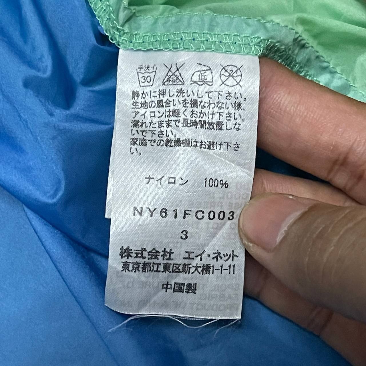 Ne-Net Vintage Ne-Net Issey Miyake Big Black Cat Nylon Jacket Size US L / EU 52-54 / 3 - 13 Thumbnail