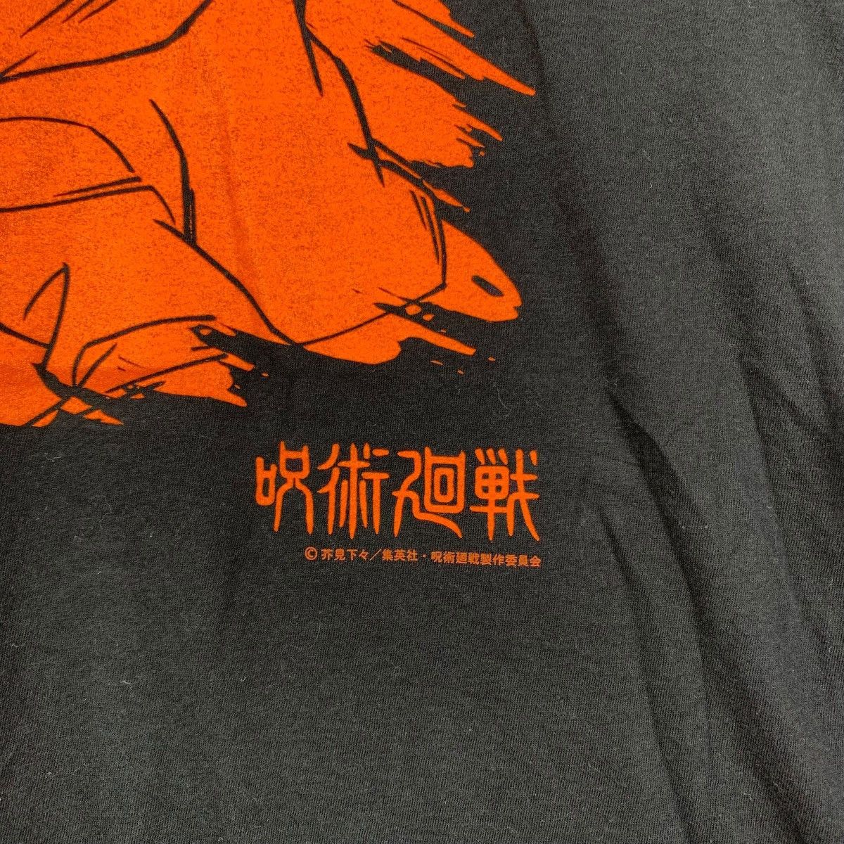 Vintage JUJUTSU KAISEN Yuji Itadori Gege Akutami/Shueisha Tshirt Size US L / EU 52-54 / 3 - 3 Thumbnail