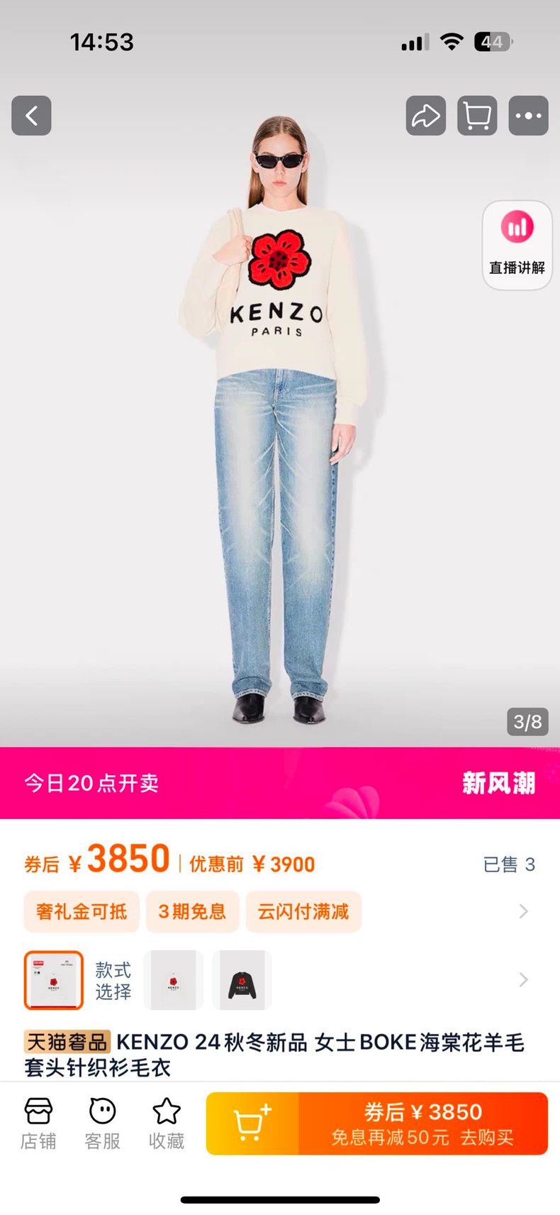 Kenzo KENZO All wool crabapple sweater Size S / US 4 / IT 40 - 2 Thumbnail