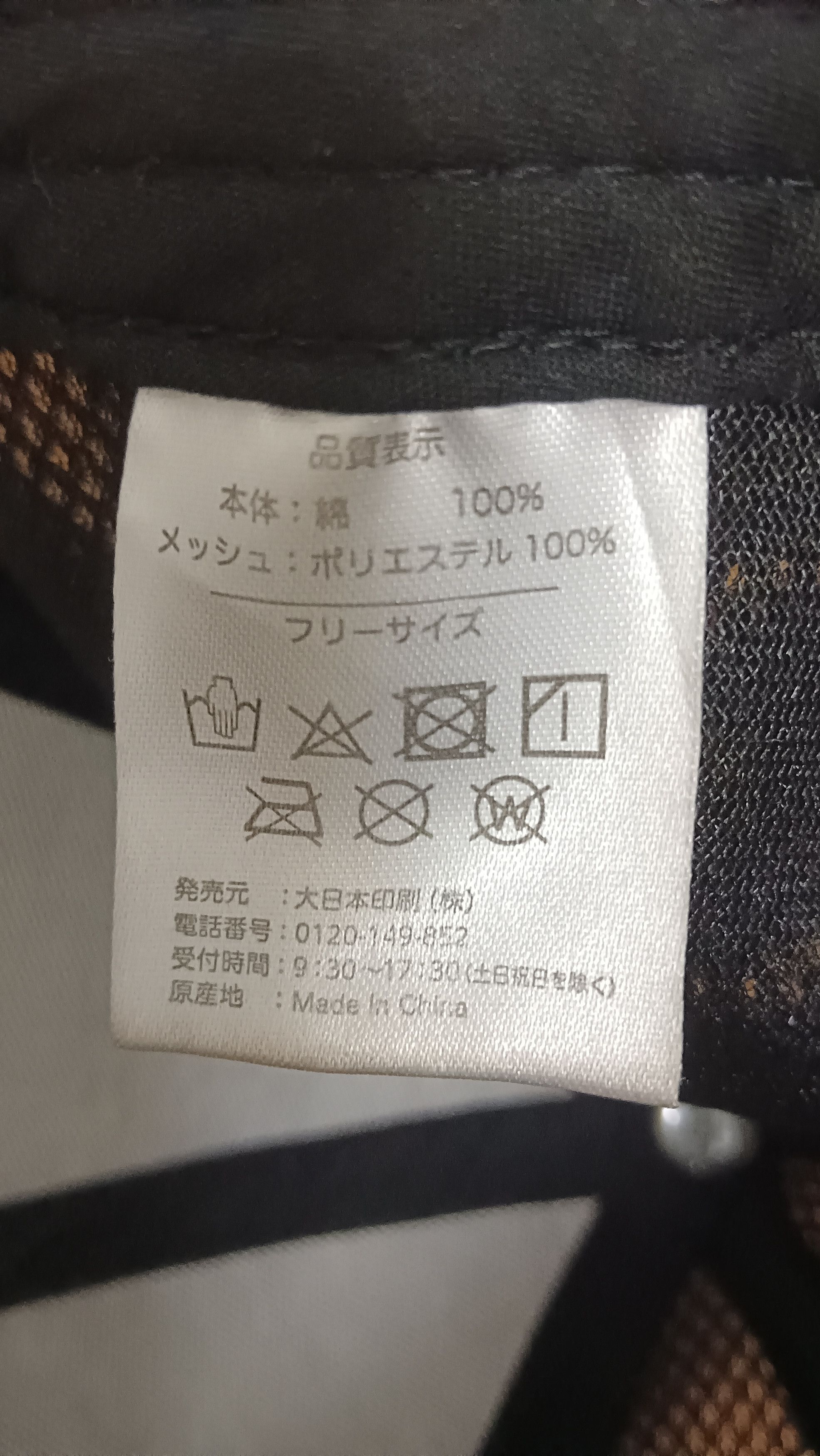 Edition Japan YAMATO TRANSPORT Six Panels Trucker Hat Size ONE SIZE - 8 Thumbnail