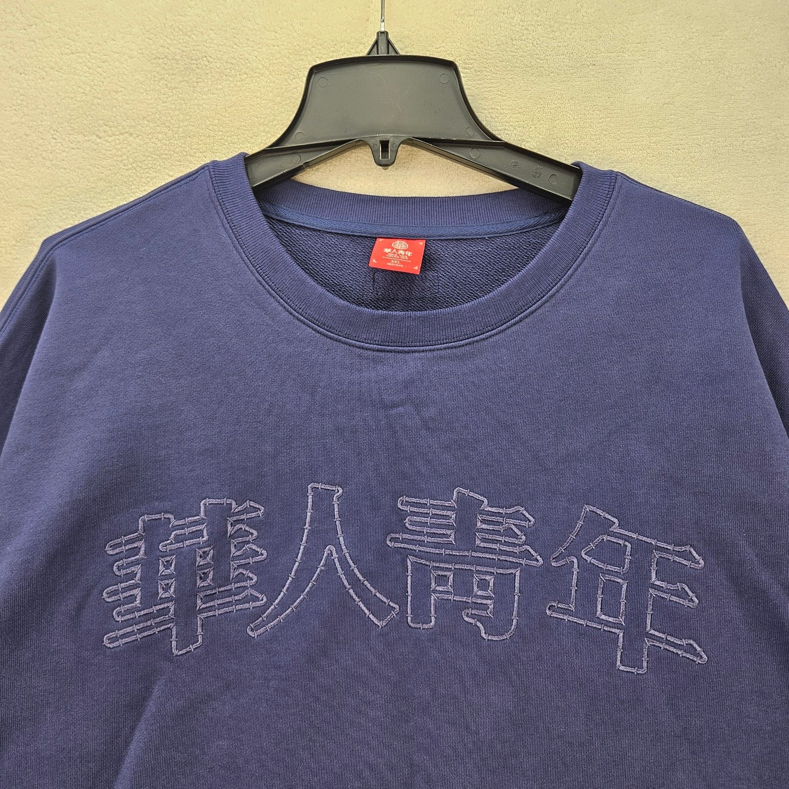 Other WAH YAN CHING NIN MEN'S XXL PURPLE BLUE CREWNECK SWEATSHIRT Size US XXL / EU 58 / 5 - 2 Thumbnail