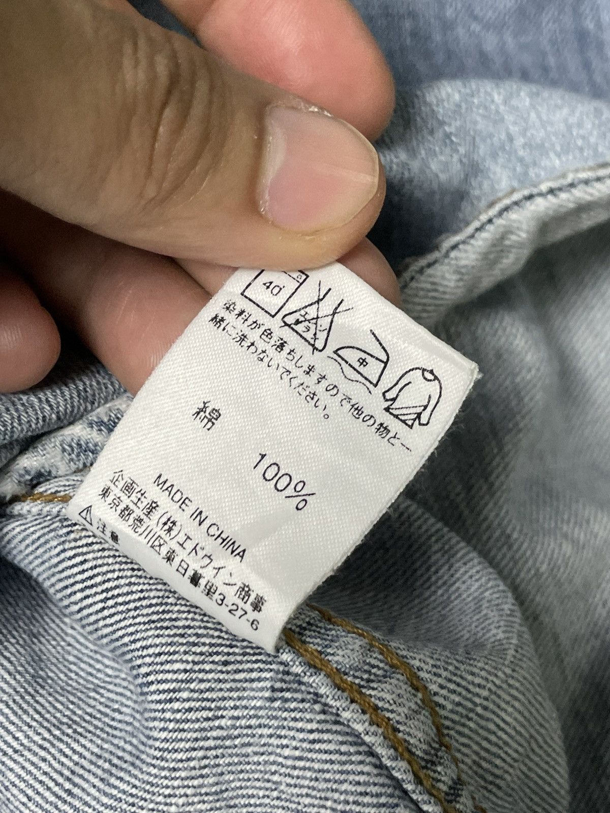 Edwin × Vintage Edwin Men’s Denim Shirt (54) Size US XL / EU 56 / 4 - 12 Thumbnail