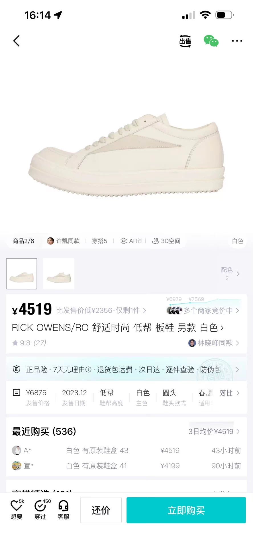 Rick Owens Rick Owens RO Milk White Low Top Leather Sneaker Size US 10 / EU 43 - 8 Thumbnail