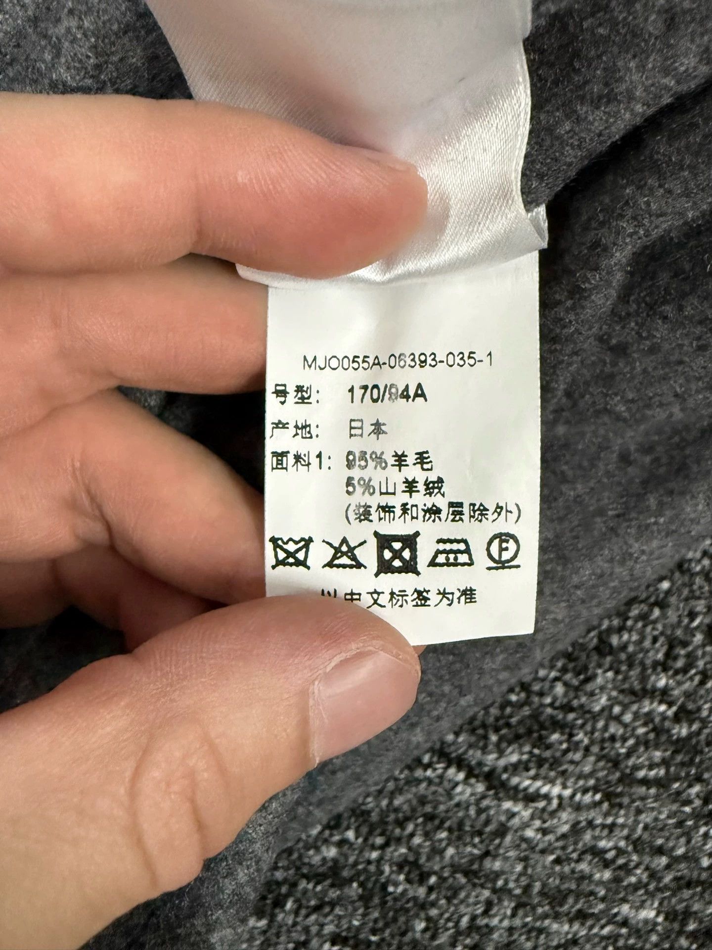 Thom Browne Thom Browne Men's Charcoal 4-Bar Wool Flannel Jacket Size US S / EU 44-46 / 1 - 6 Thumbnail