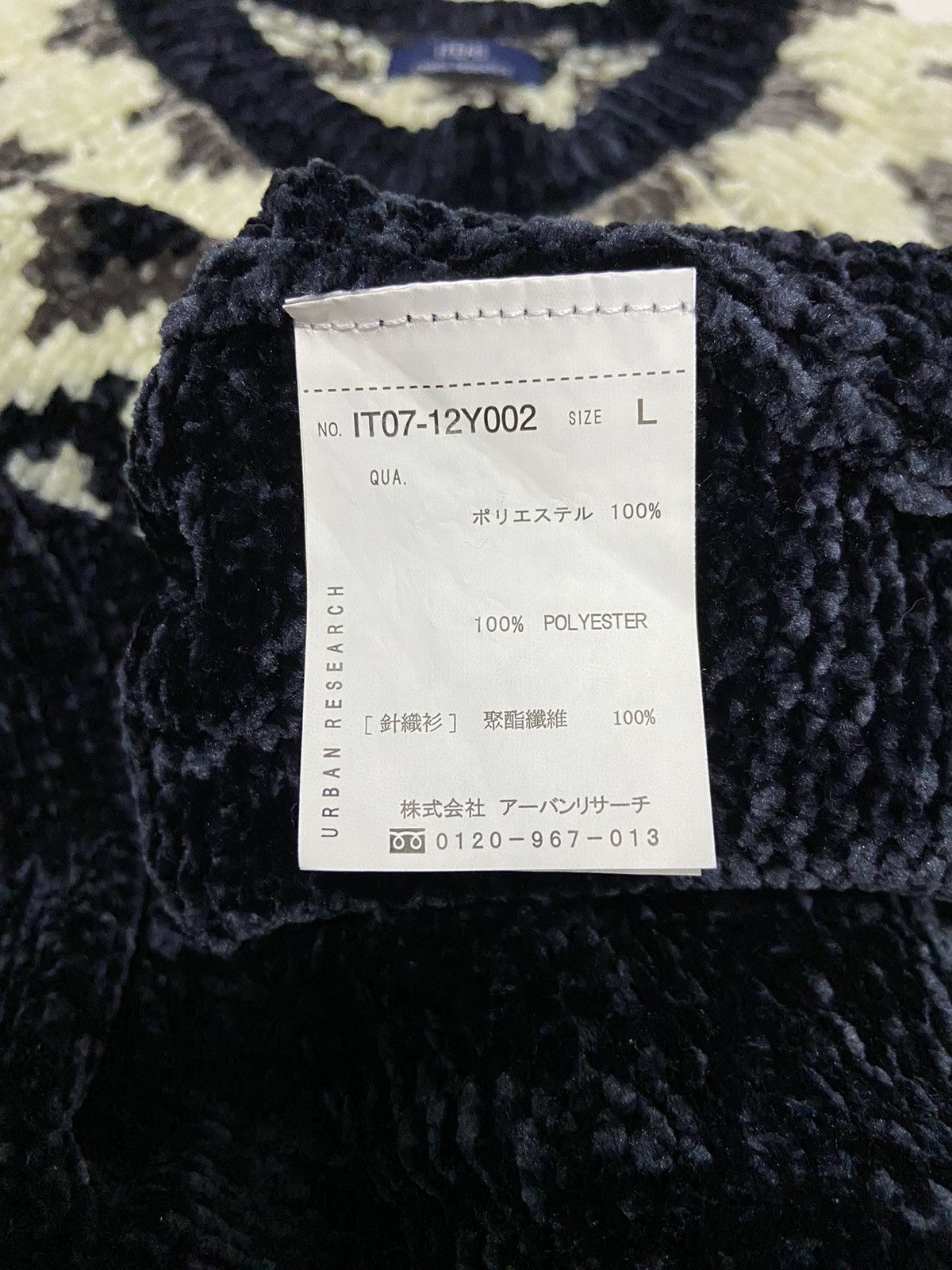 URBAN RESEARCH DOORS ITEM URBAN RESEARCH KNITWEAR Size L / US 10 / IT 46 - 5 Thumbnail