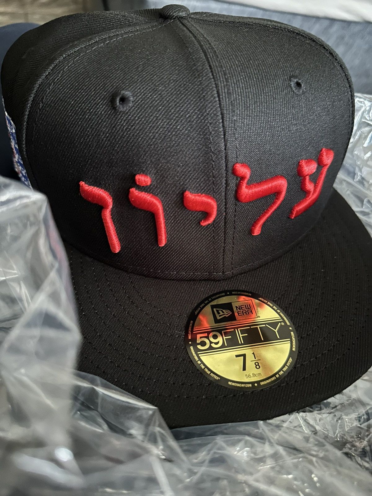 Supreme Supreme Hebrew New Era Fitted Hat | Grailed