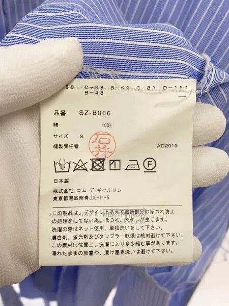 Comme des Garcons Comme Des Garcons Blue plaid shredded shirt Size S / US 4 / IT 40 - 4 Thumbnail