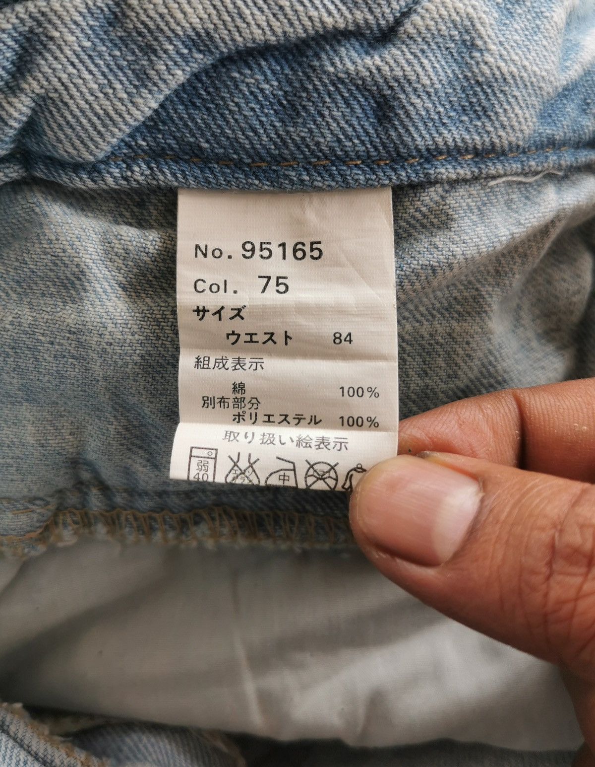 If Six Was Nine Unbrand Double Waist Patchwork Distressed Jeans Size US 37 - 8 Thumbnail