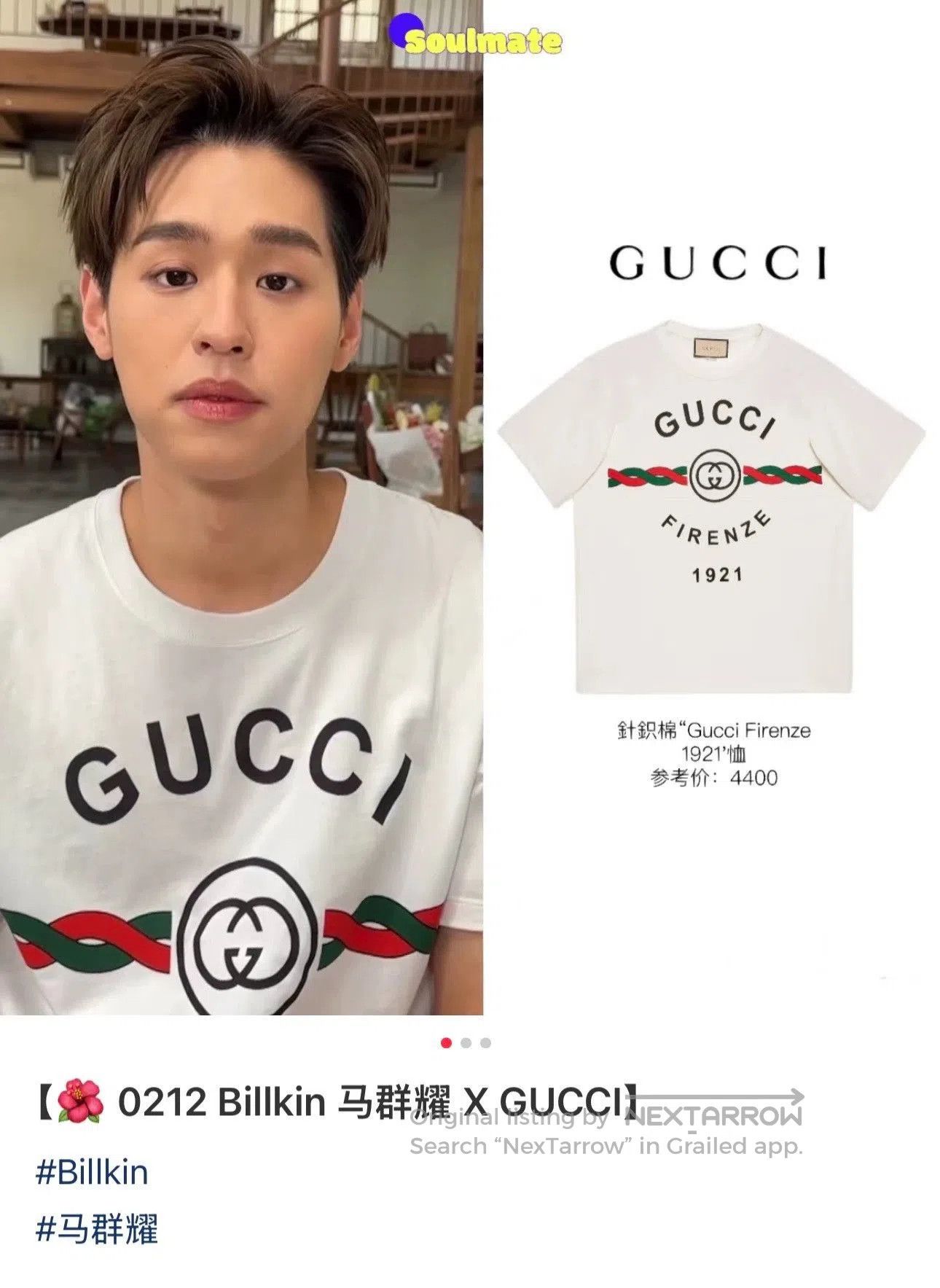 Gucci gucci white short sleeve logo t. Size US S / EU 44-46 / 1 - 8 Thumbnail