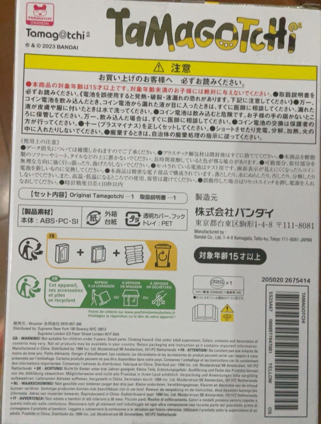 Supreme Supreme Bandai Namco Tamagotchi Yellow Size ONE SIZE - 2 Thumbnail