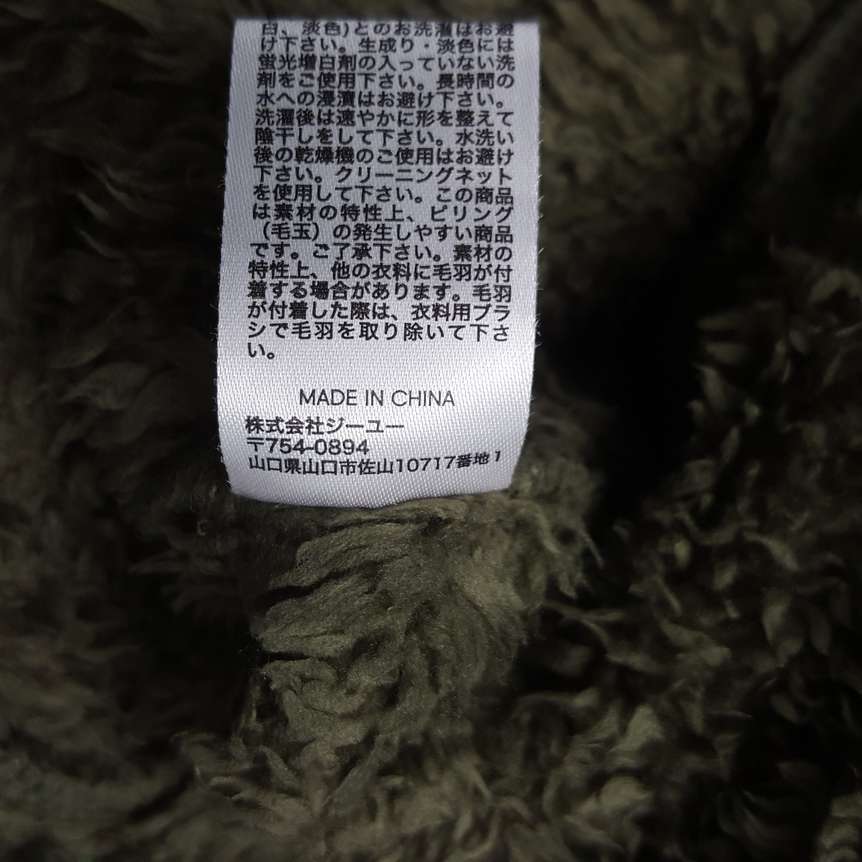 GU × Japanese Brand × Vintage Vintage Undercover x GU Custom Art U Fleece Jacket Size US M / EU 48-50 / 2 - 10 Thumbnail