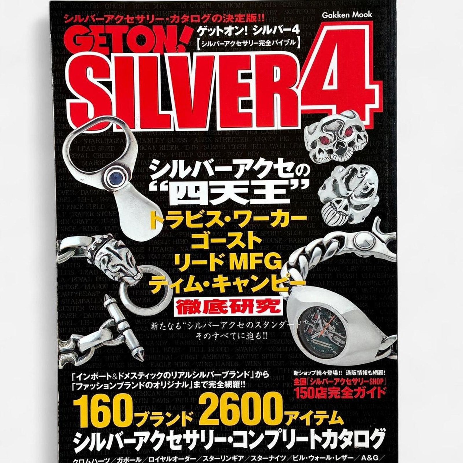 Chrome Hearts × Japanese Brand × Vintage Silver Accessories GETON