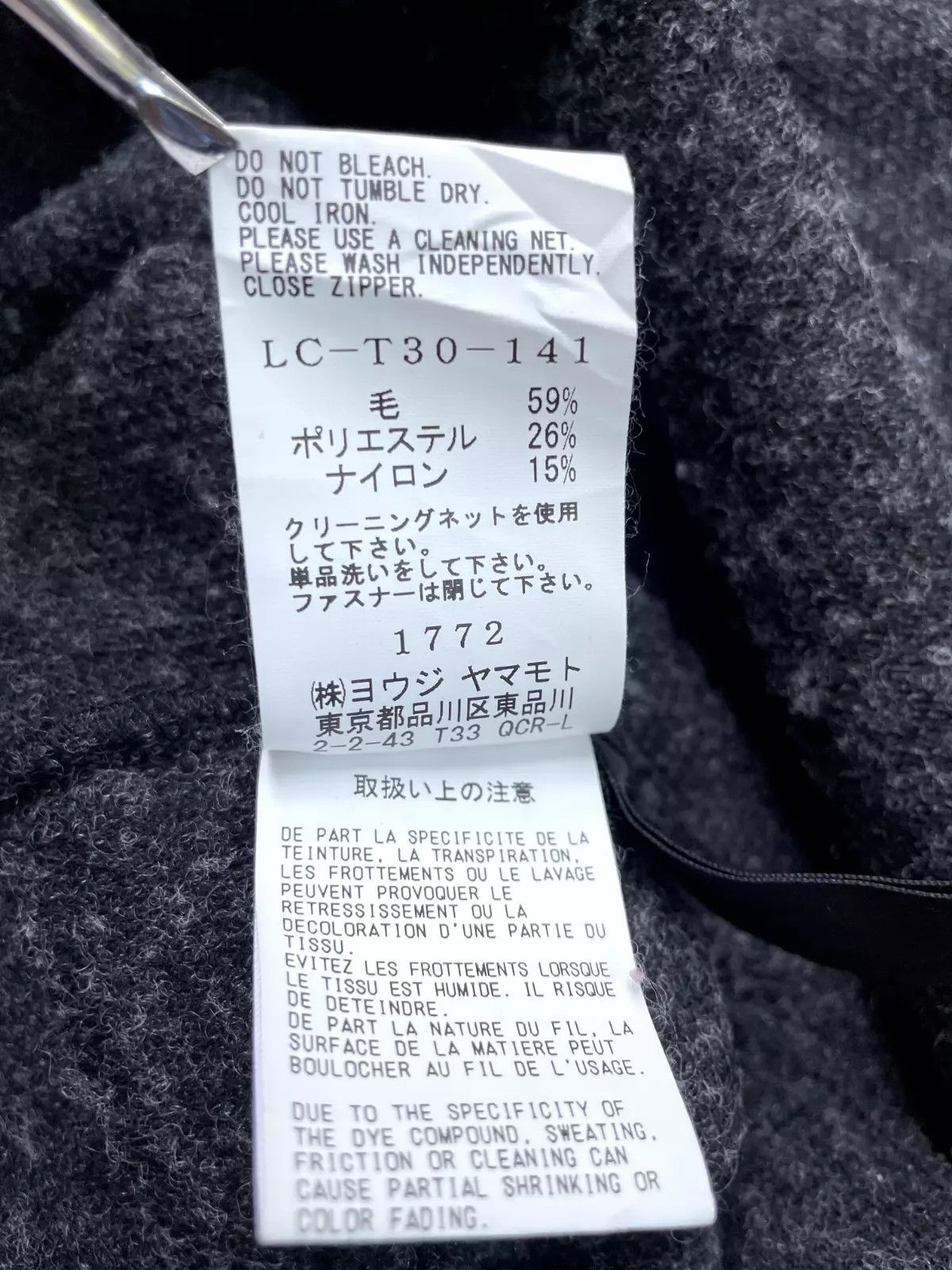 Limi Feu/ Yohji Yamamoto Wool Coat