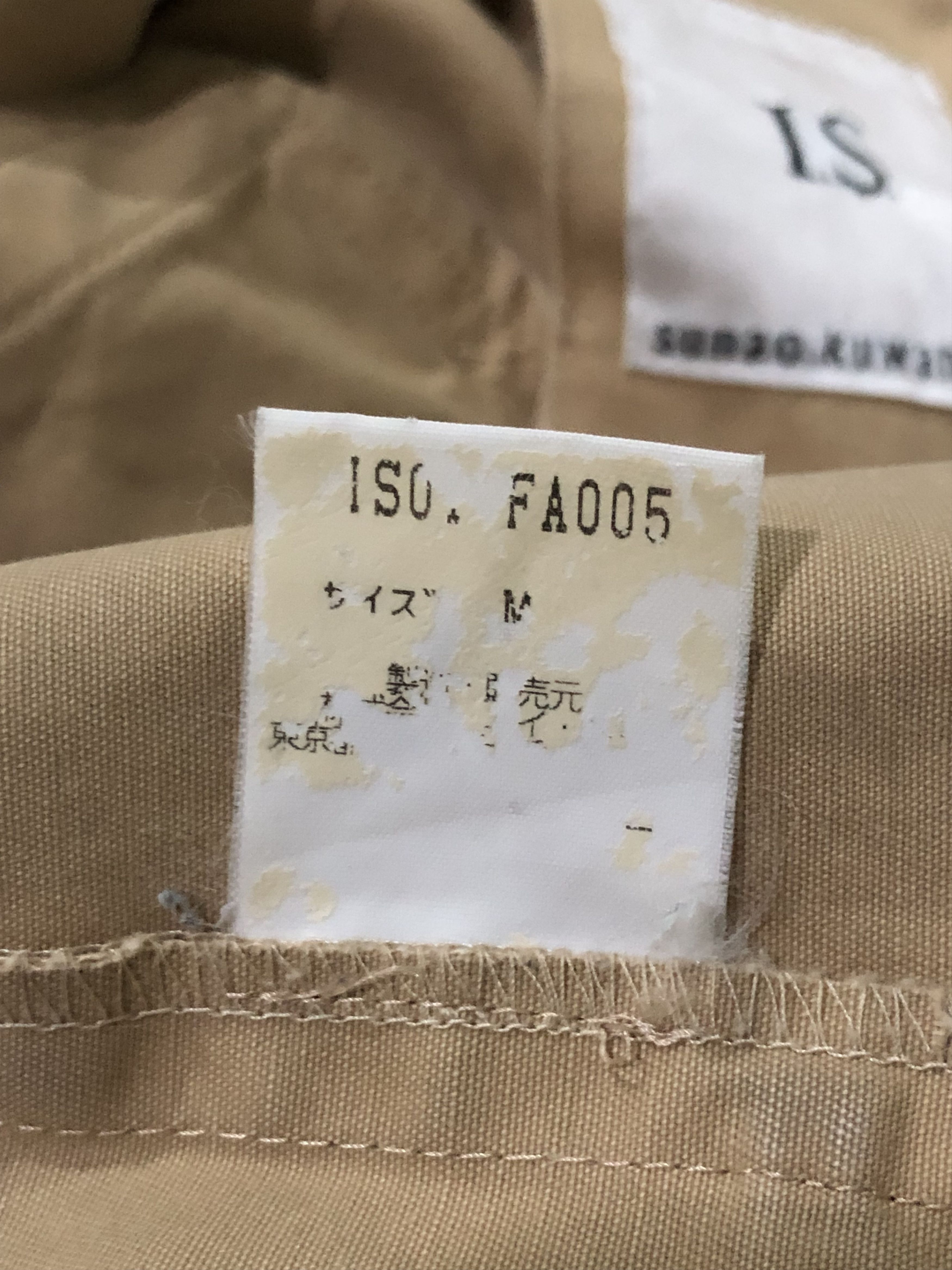 Designer × Issey Miyake × Sunao Kuwahara Vintage Worn Issey Miyake By Sunao Kuwahara Women Jacket Size M / US 6-8 / IT 42-44 - 5 Thumbnail