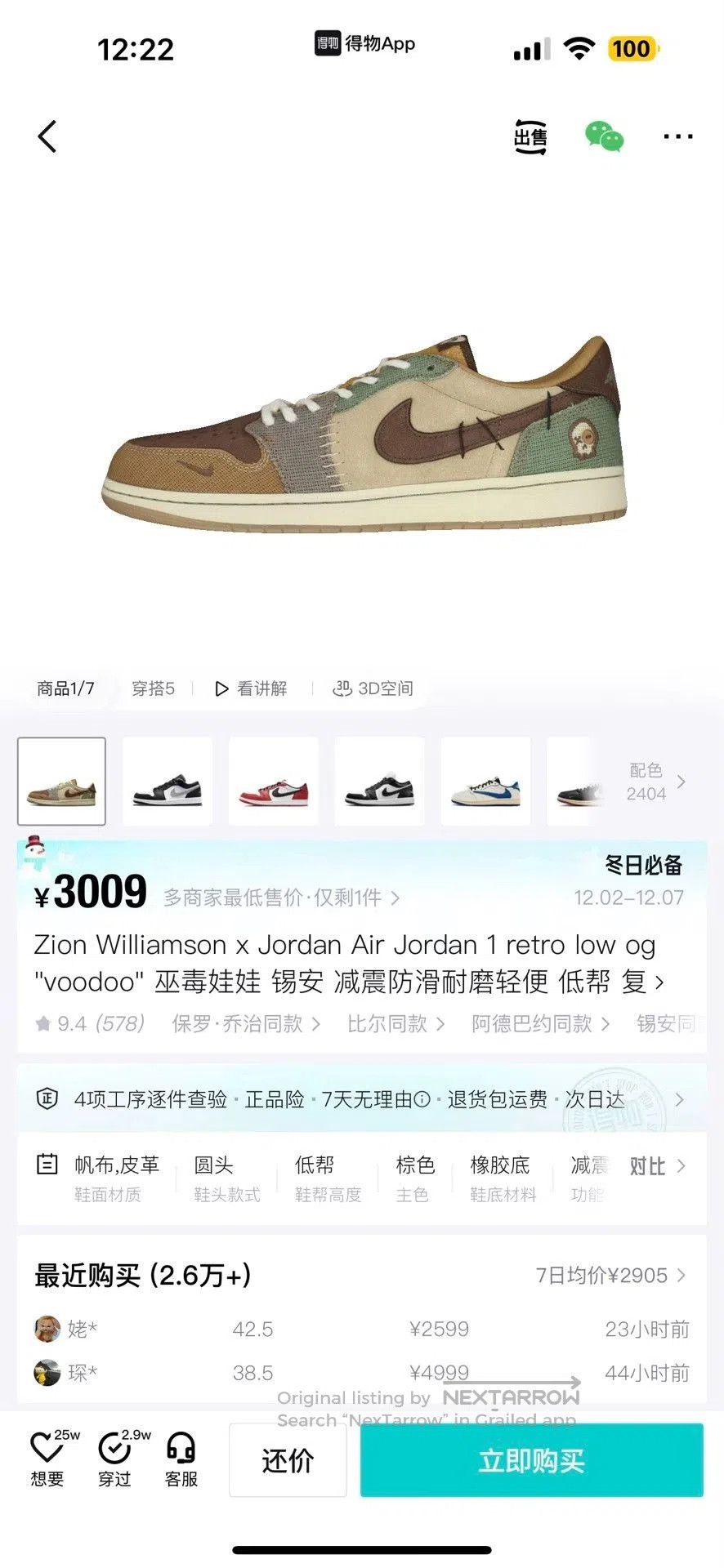 Jordan Brand Zion Williamson x Air Jordan 1 Retro Low OG Voodoo. Size US 5 / EU 37 - 8 Thumbnail