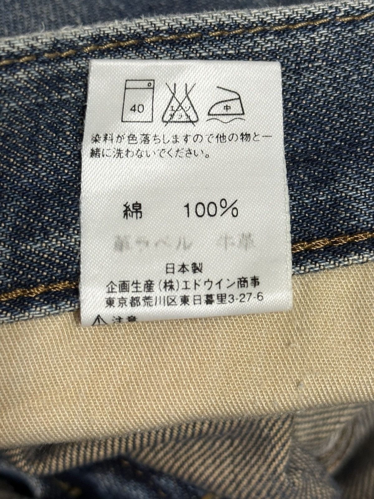Edwin Vintage Edwin 503z Blue Faded Wash Distress Baggy Jeans Size US 31 - 11 Thumbnail