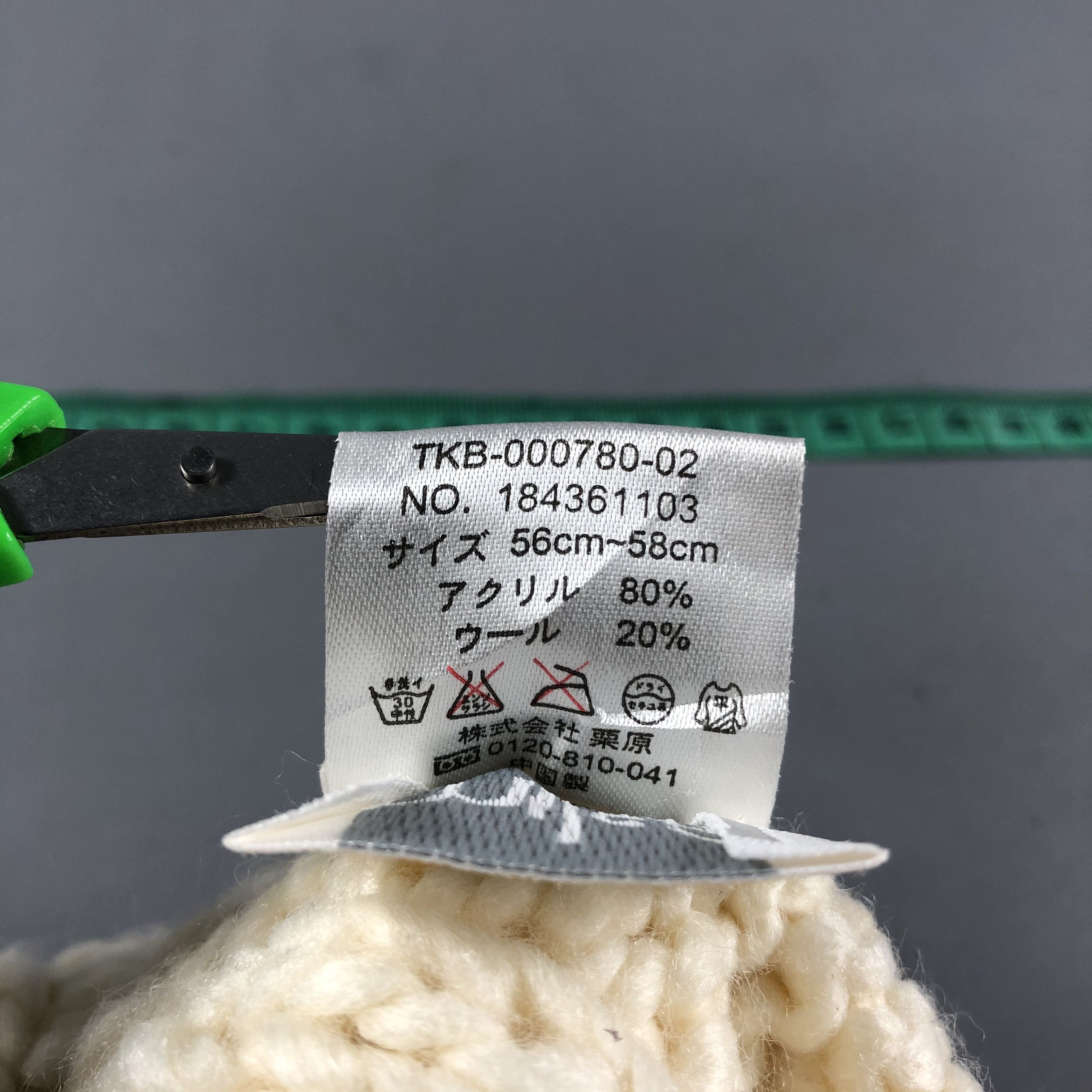 Japanese Brand Milsa Cable Knit Earflap Bobbles Beanie Snowcap B633 Size ONE SIZE - 5 Thumbnail