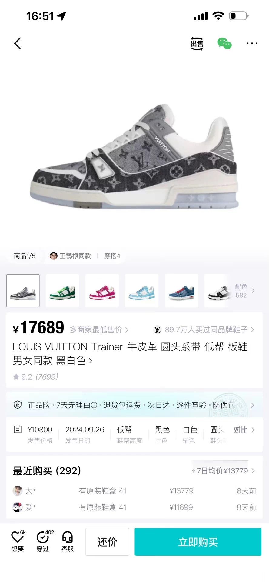 Louis Vuitton LOUIS VUITTON Trainer Gray Denim White Print 37 95 New Size US 6 / IT 36 - 9 Thumbnail
